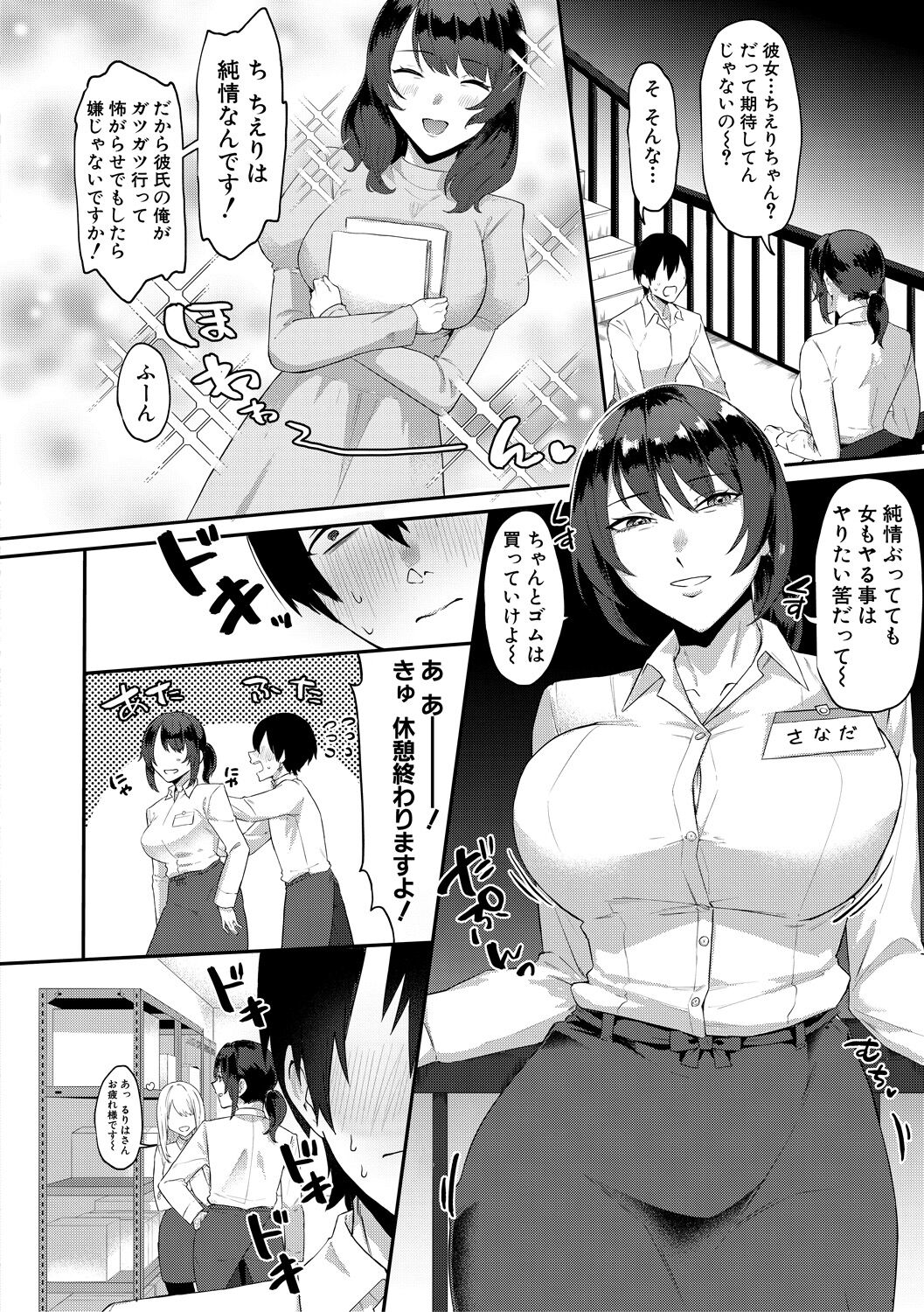 [Nakamura Kafuka] Naburare  Orgasm [Digital] numero di immagine  114