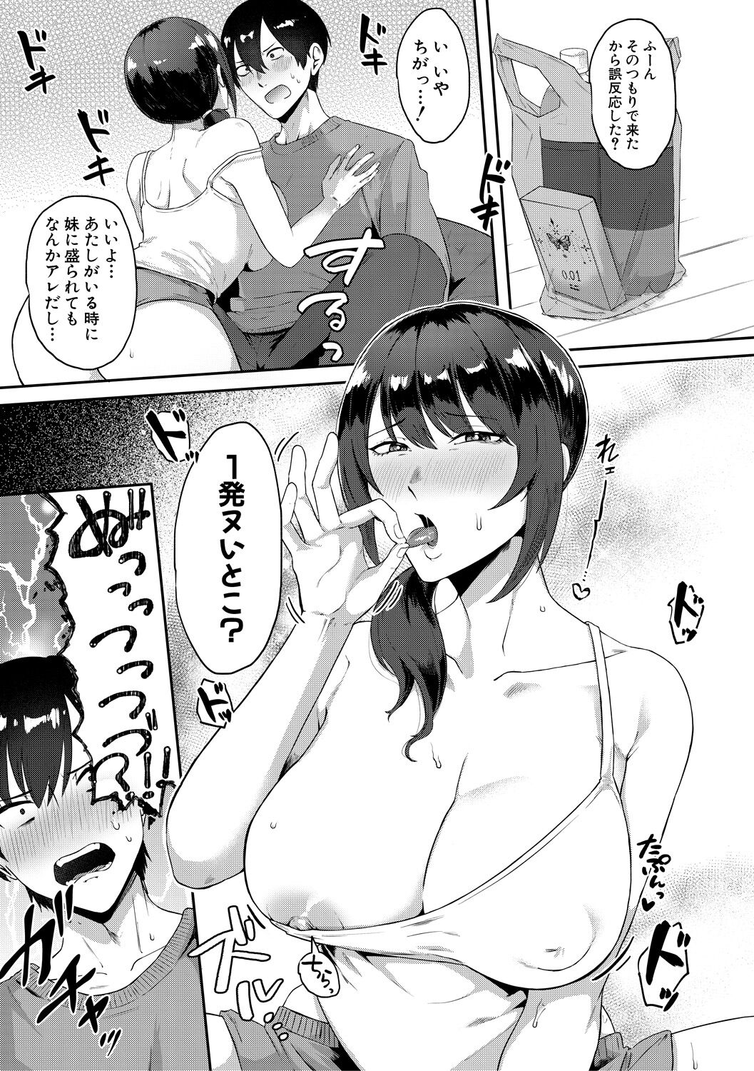 [Nakamura Kafuka] Naburare  Orgasm [Digital] numero di immagine  119