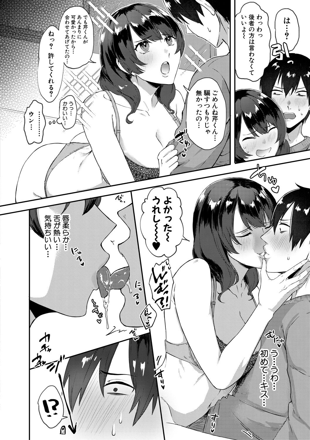 [Nakamura Kafuka] Naburare  Orgasm [Digital] numero di immagine  122