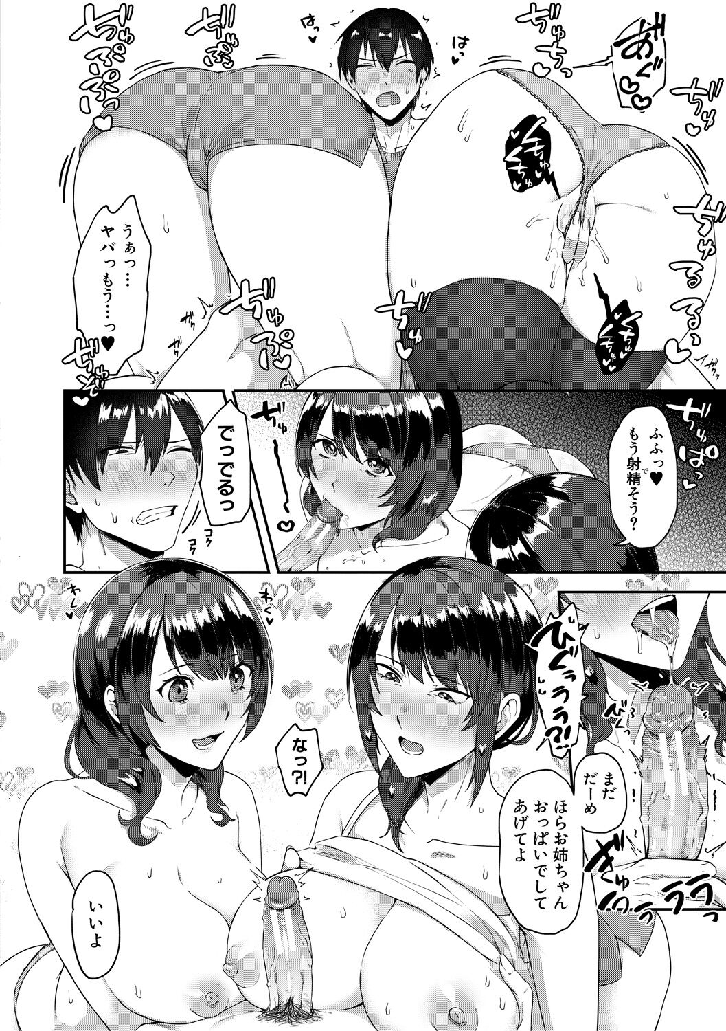 [Nakamura Kafuka] Naburare  Orgasm [Digital] numero di immagine  126