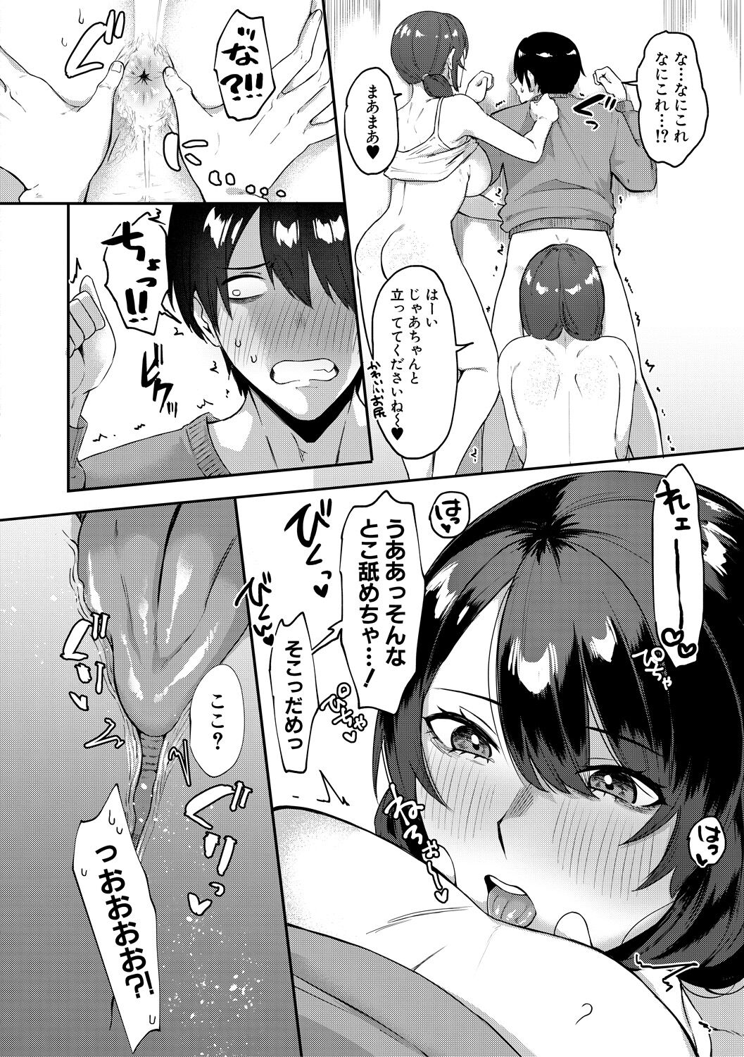 [Nakamura Kafuka] Naburare  Orgasm [Digital] numero di immagine  140