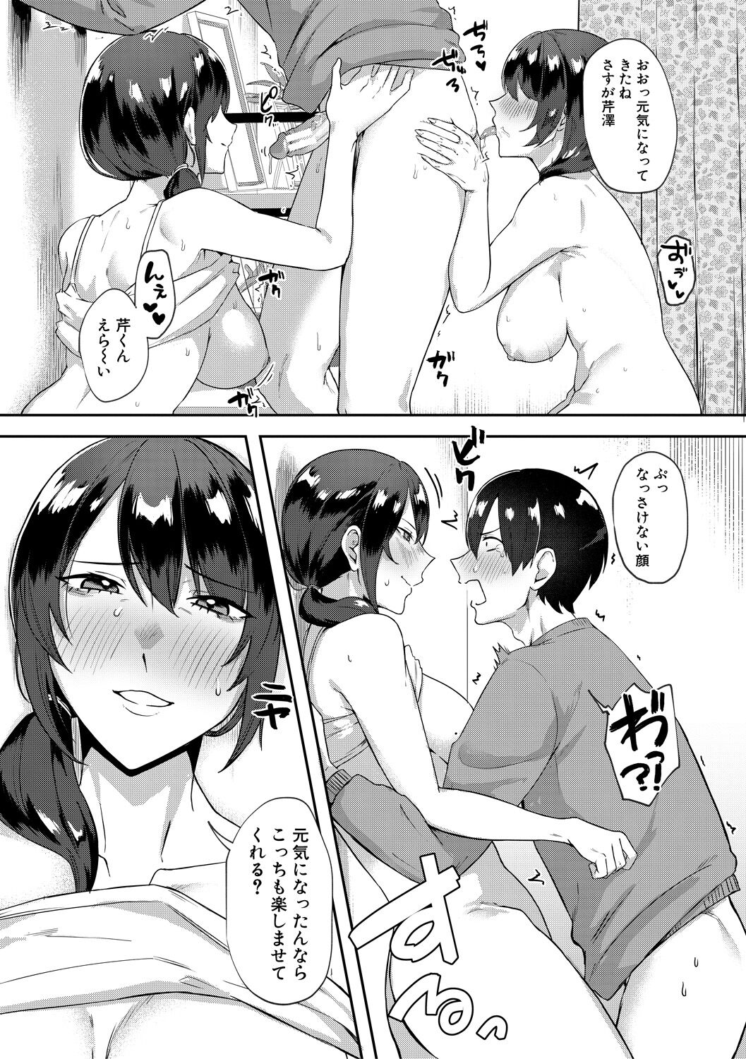 [Nakamura Kafuka] Naburare  Orgasm [Digital] numero di immagine  141