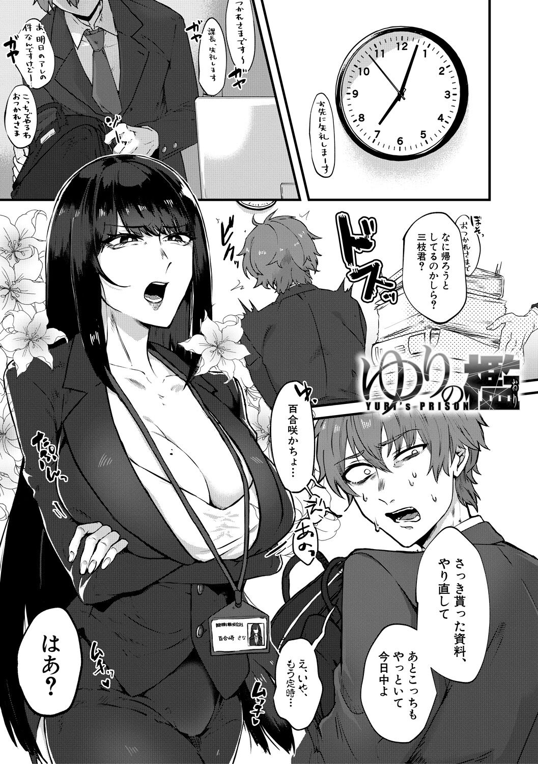 [Nakamura Kafuka] Naburare  Orgasm [Digital] numero di immagine  151