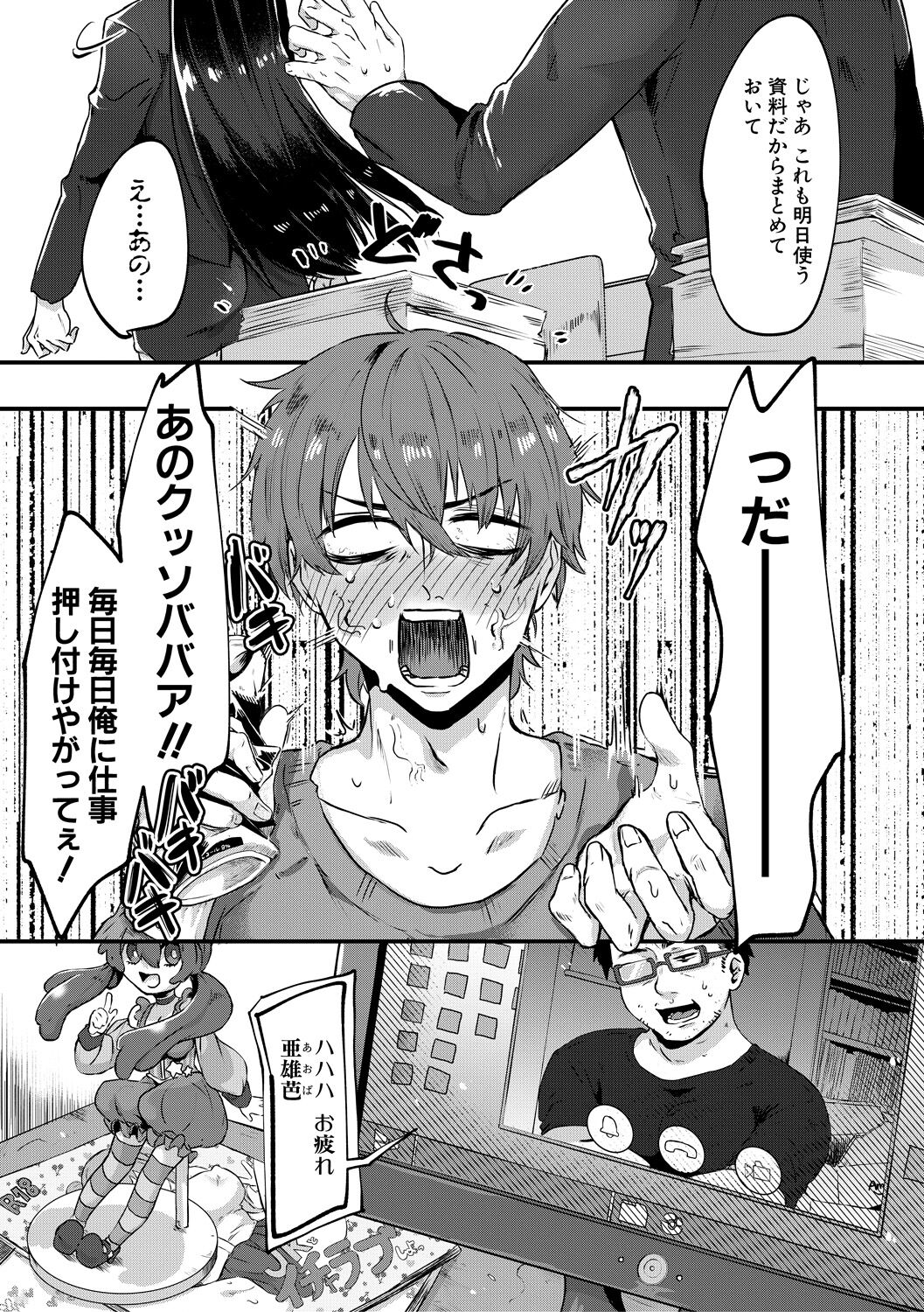 [Nakamura Kafuka] Naburare  Orgasm [Digital] numero di immagine  153