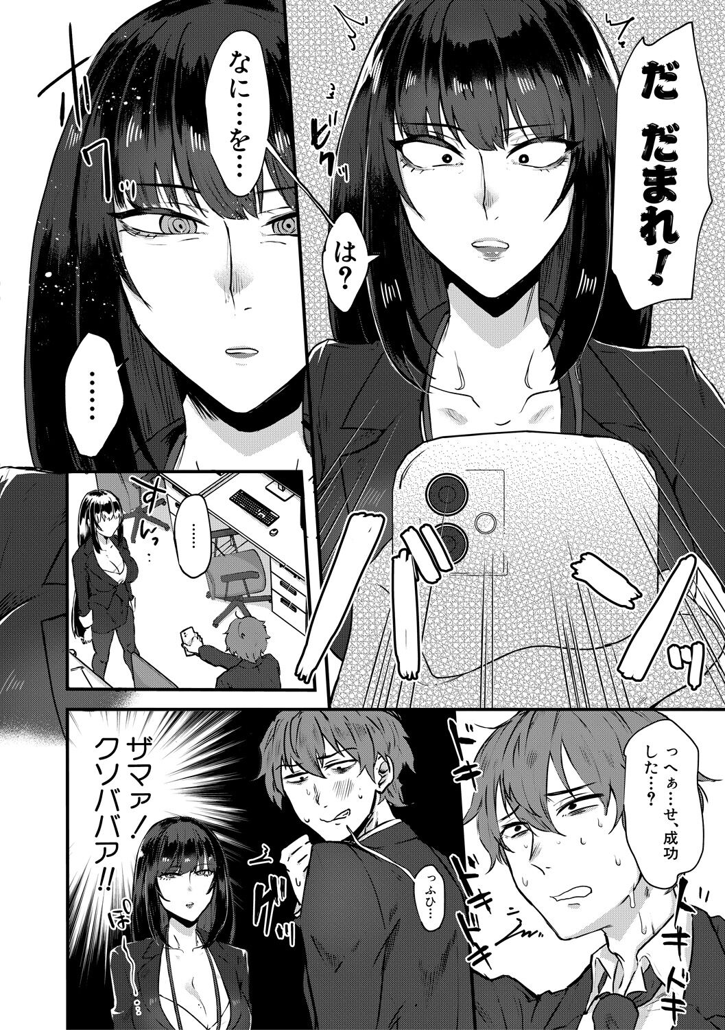 [Nakamura Kafuka] Naburare  Orgasm [Digital] numero di immagine  158