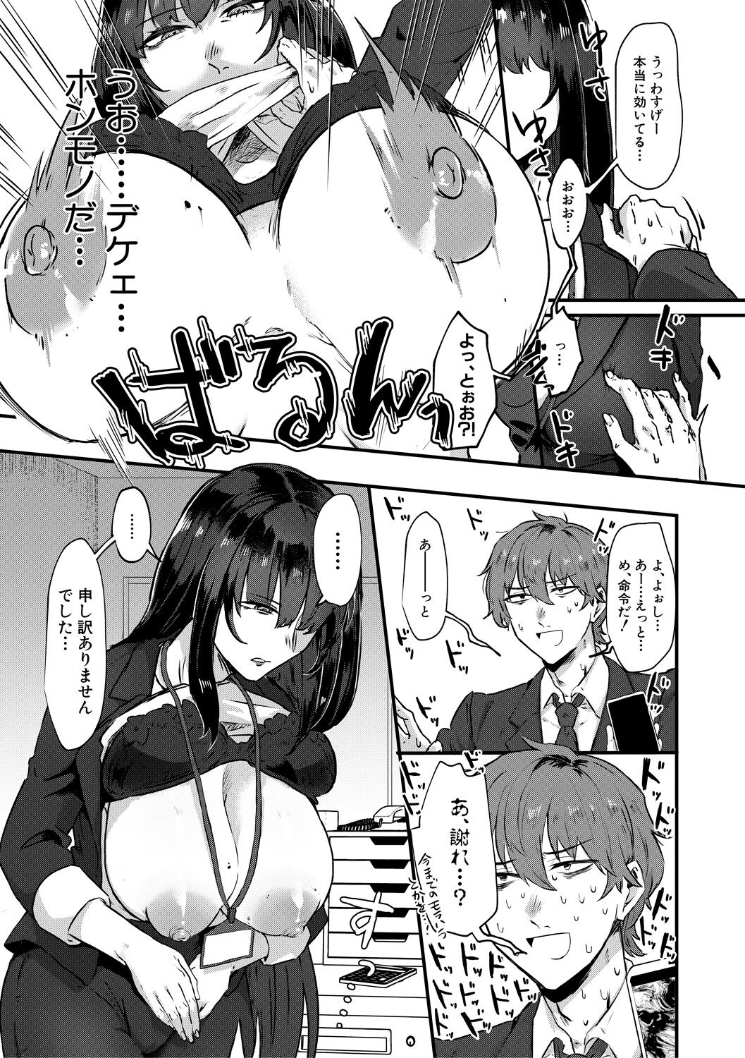 [Nakamura Kafuka] Naburare  Orgasm [Digital] numero di immagine  159