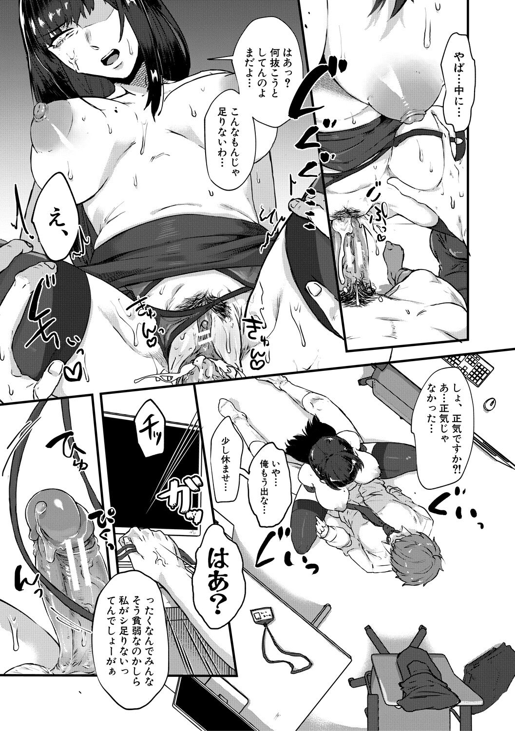 [Nakamura Kafuka] Naburare  Orgasm [Digital] numero di immagine  179