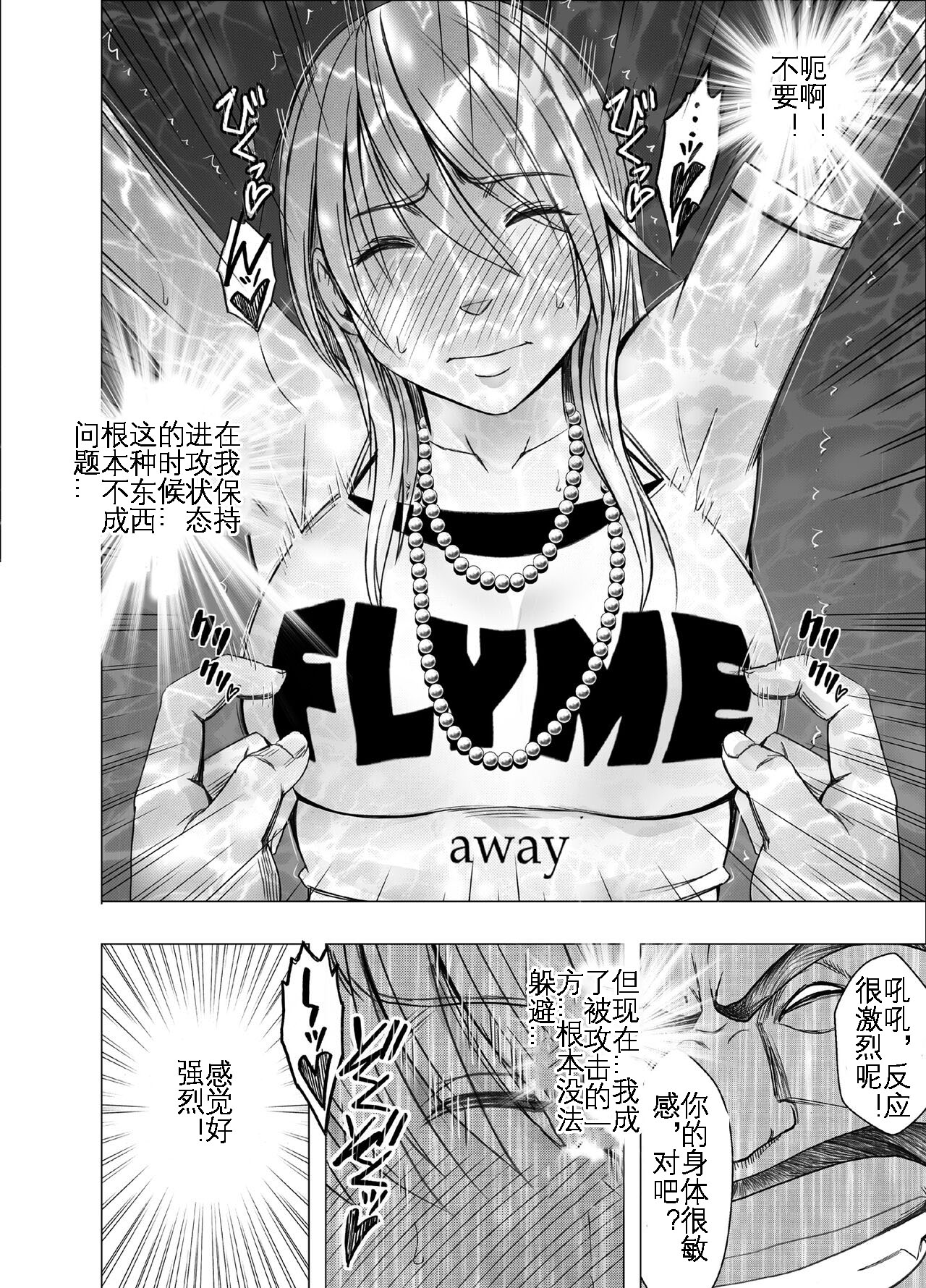 [Crimson] Taimashi Kaguya Kyoku 3 | 退魔师辉夜 极 3 [Chinese] [KOKORO个人汉化] 11eme image