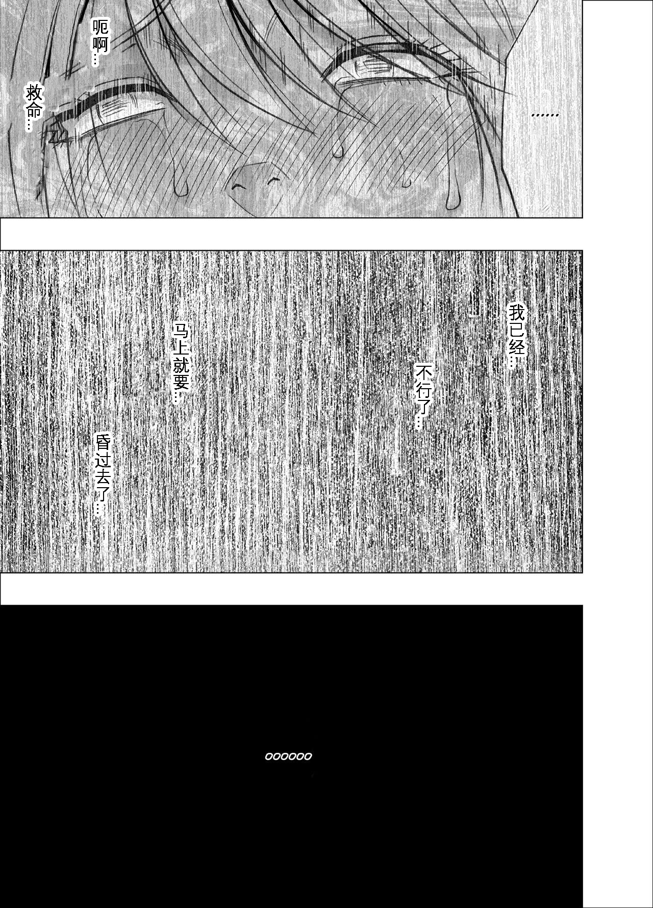 [Crimson] Taimashi Kaguya Kyoku 3 | 退魔师辉夜 极 3 [Chinese] [KOKORO个人汉化] 53eme image