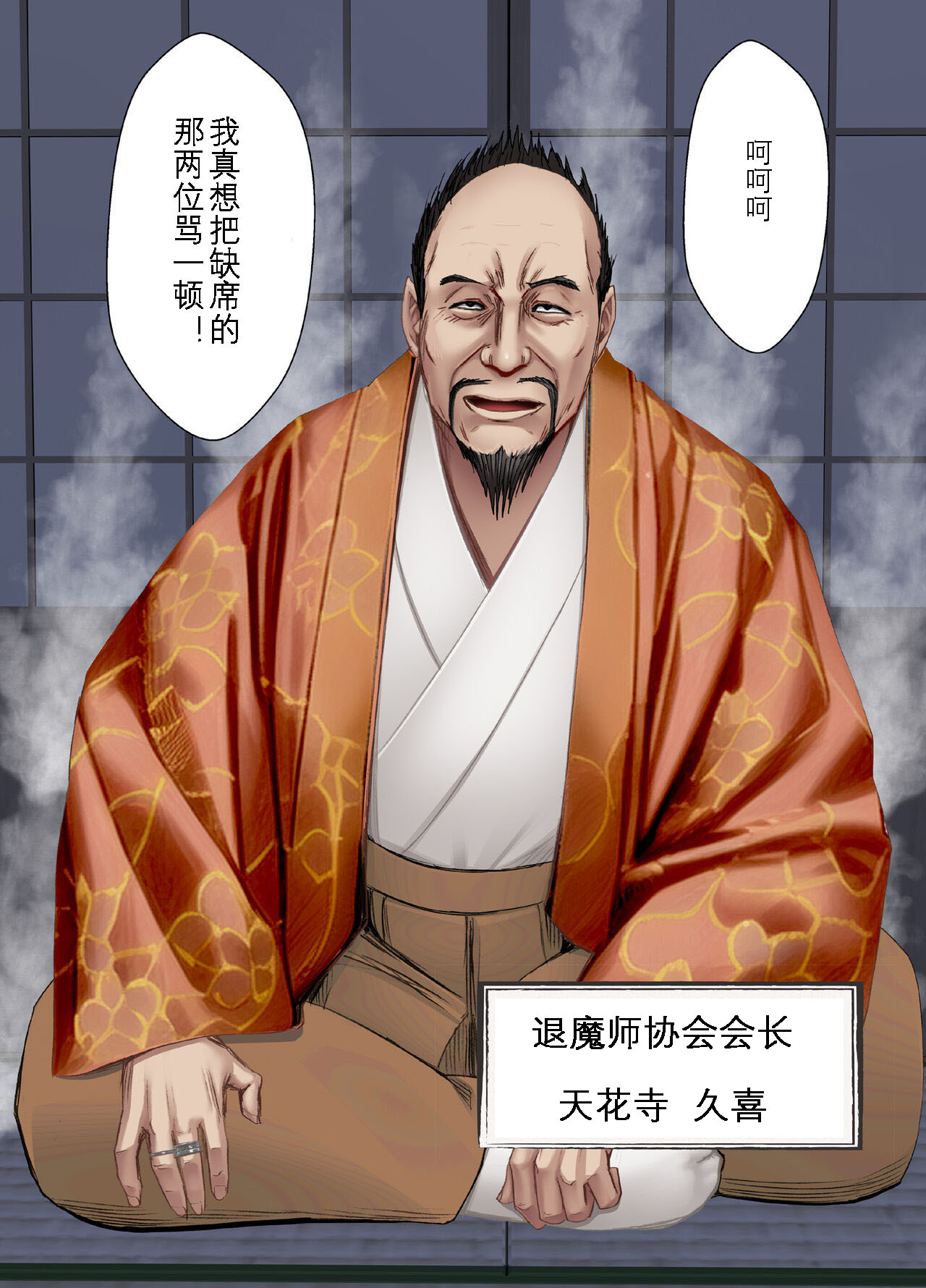 [Crimson] Taimashi Kaguya Kyoku 3 | 退魔师辉夜 极 3 [Chinese] [KOKORO个人汉化] 57eme image