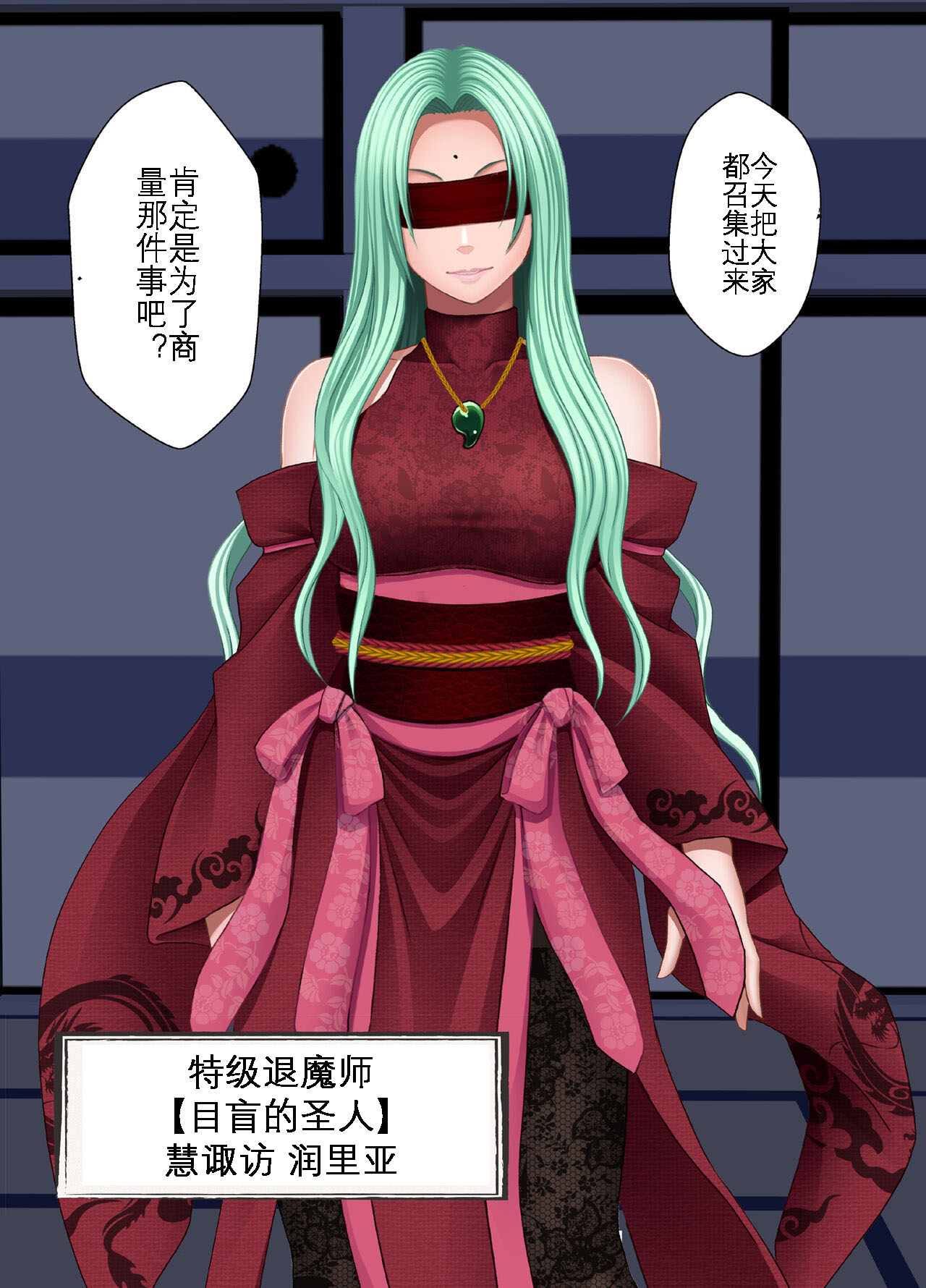 [Crimson] Taimashi Kaguya Kyoku 3 | 退魔师辉夜 极 3 [Chinese] [KOKORO个人汉化] 58eme image