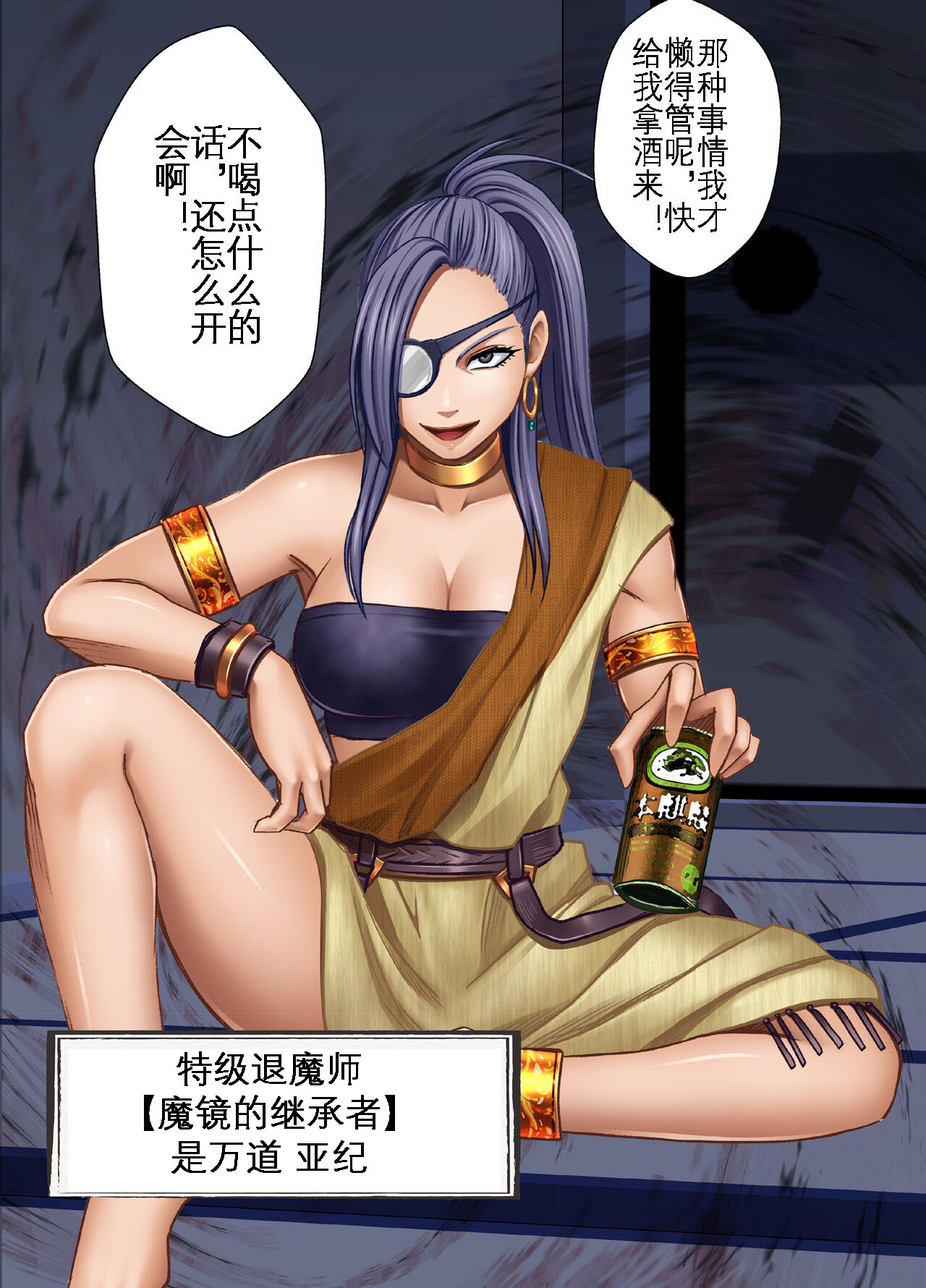 [Crimson] Taimashi Kaguya Kyoku 3 | 退魔师辉夜 极 3 [Chinese] [KOKORO个人汉化] 59eme image