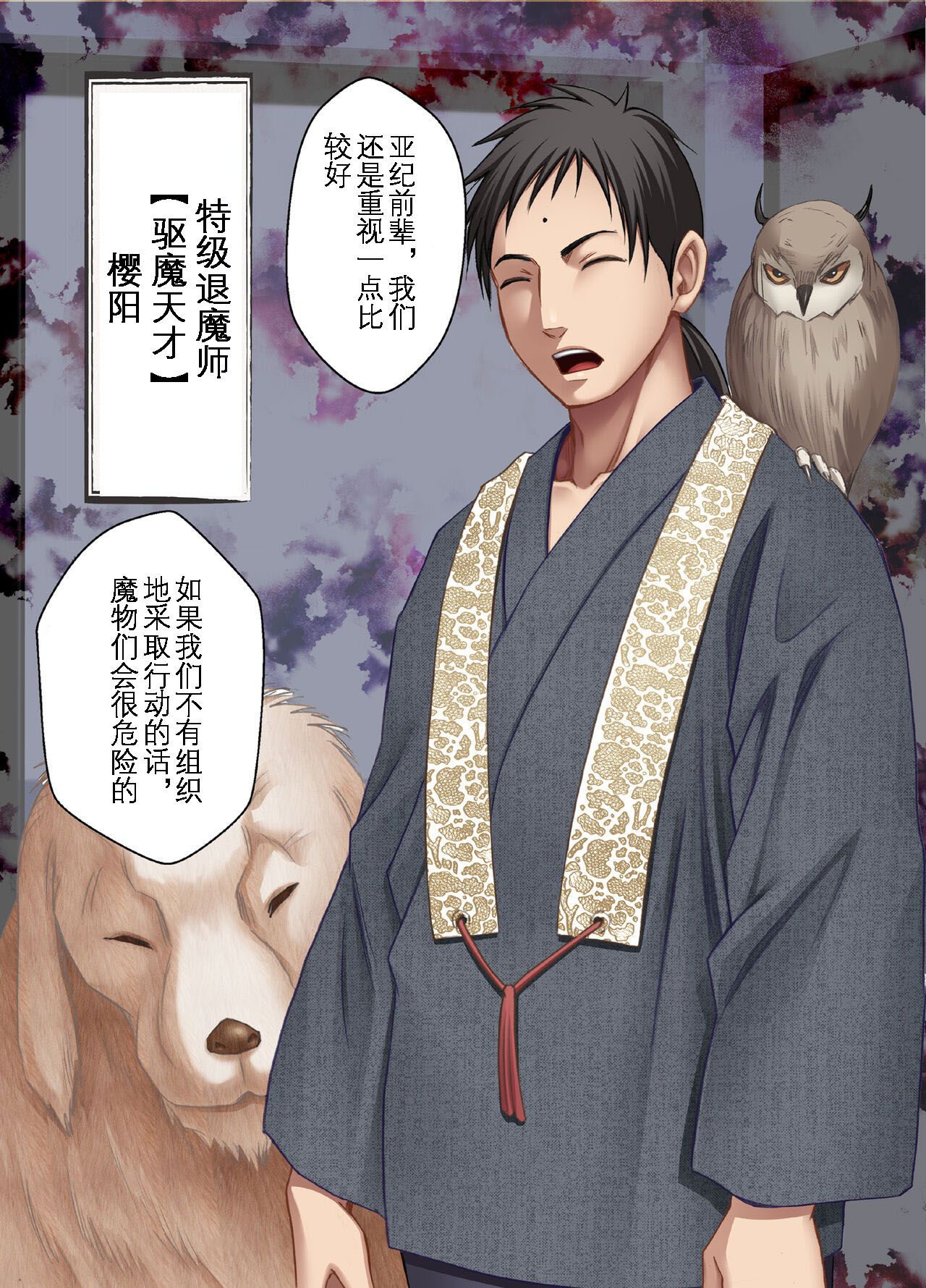 [Crimson] Taimashi Kaguya Kyoku 3 | 退魔师辉夜 极 3 [Chinese] [KOKORO个人汉化] 60eme image