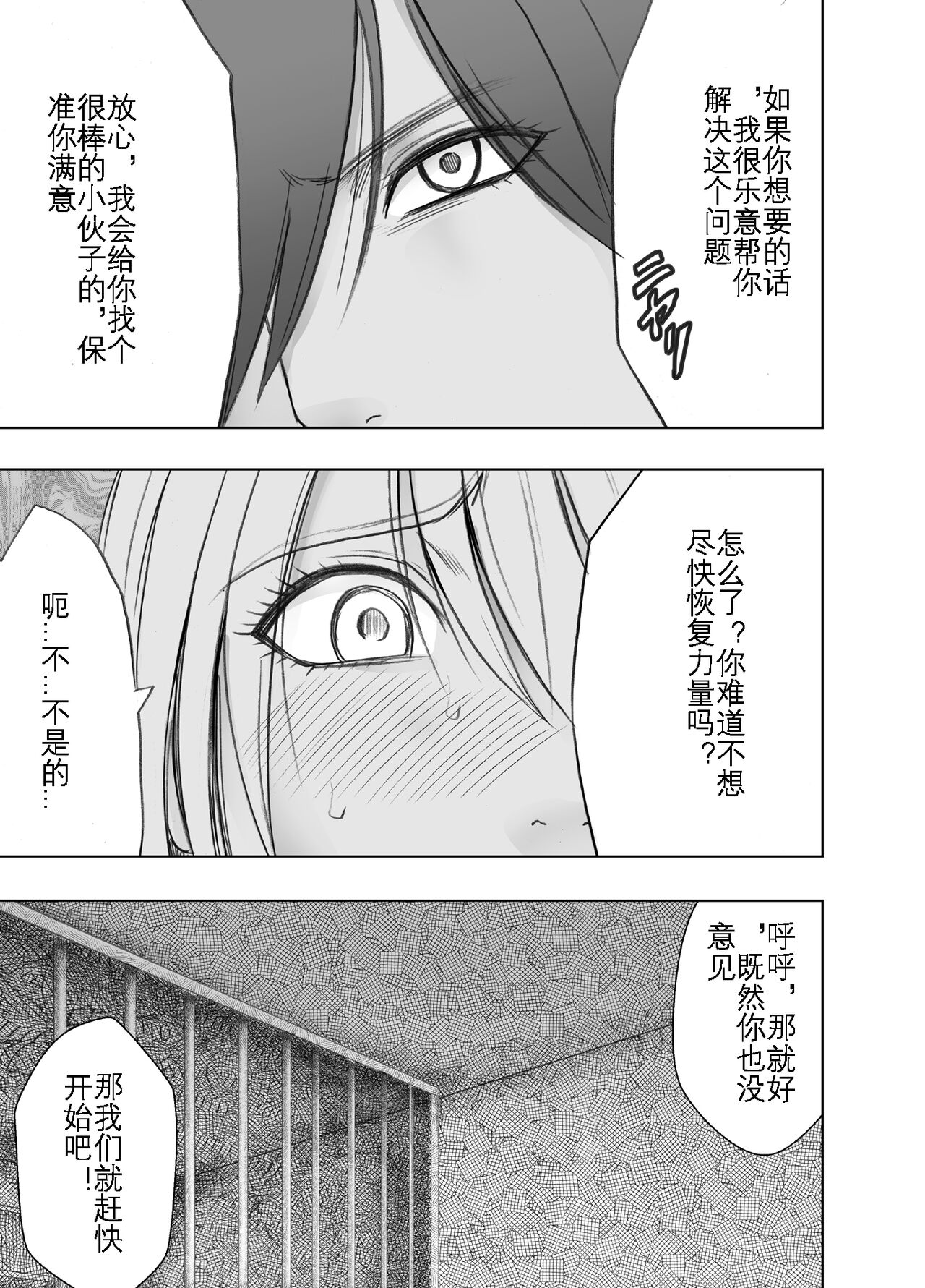 [Crimson] Taimashi Kaguya Kyoku 4 | 退魔师辉夜 极 4 [Chinese] [KOKORO个人汉化] imagen número 14