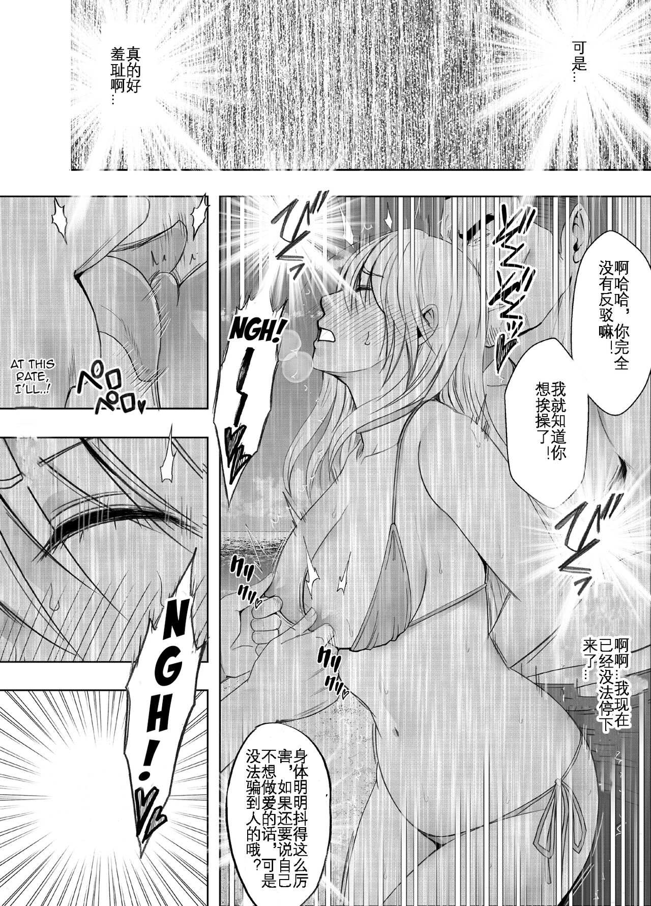 [Crimson] Taimashi Kaguya Kyoku 4 | 退魔师辉夜 极 4 [Chinese] [KOKORO个人汉化] imagen número 31