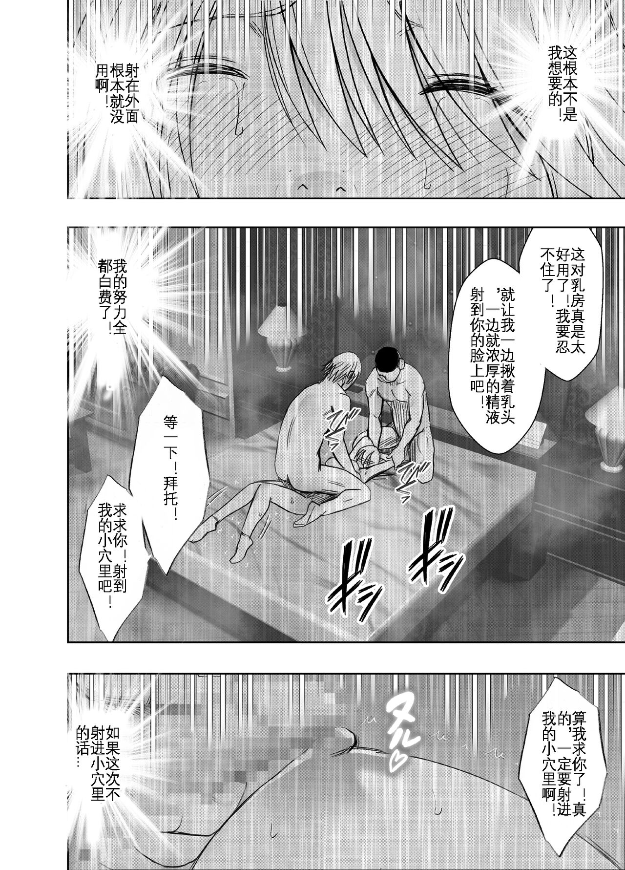 [Crimson] Taimashi Kaguya Kyoku 4 | 退魔师辉夜 极 4 [Chinese] [KOKORO个人汉化] imagen número 64