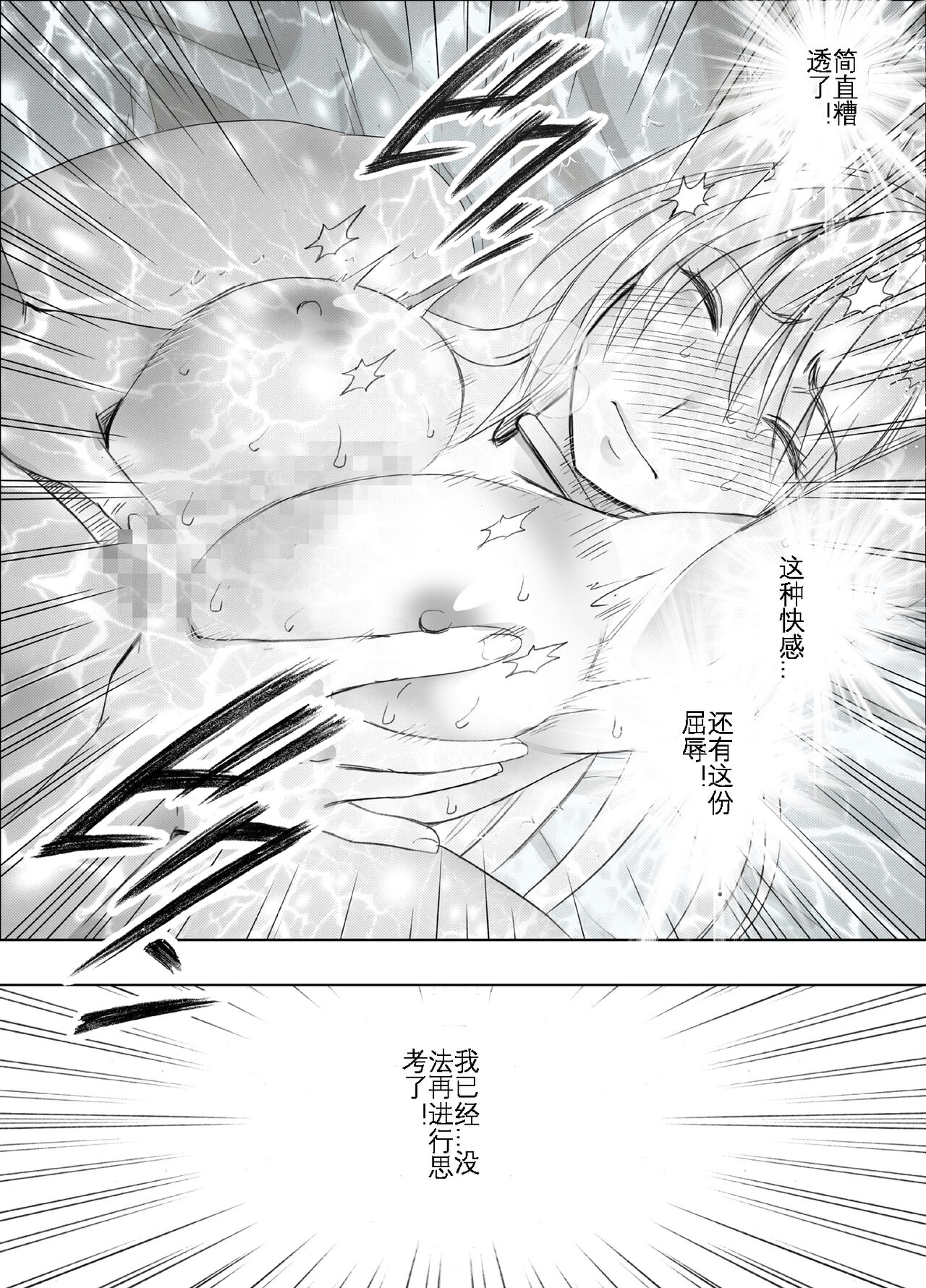 [Crimson] Taimashi Kaguya Kyoku 4 | 退魔师辉夜 极 4 [Chinese] [KOKORO个人汉化] imagen número 66
