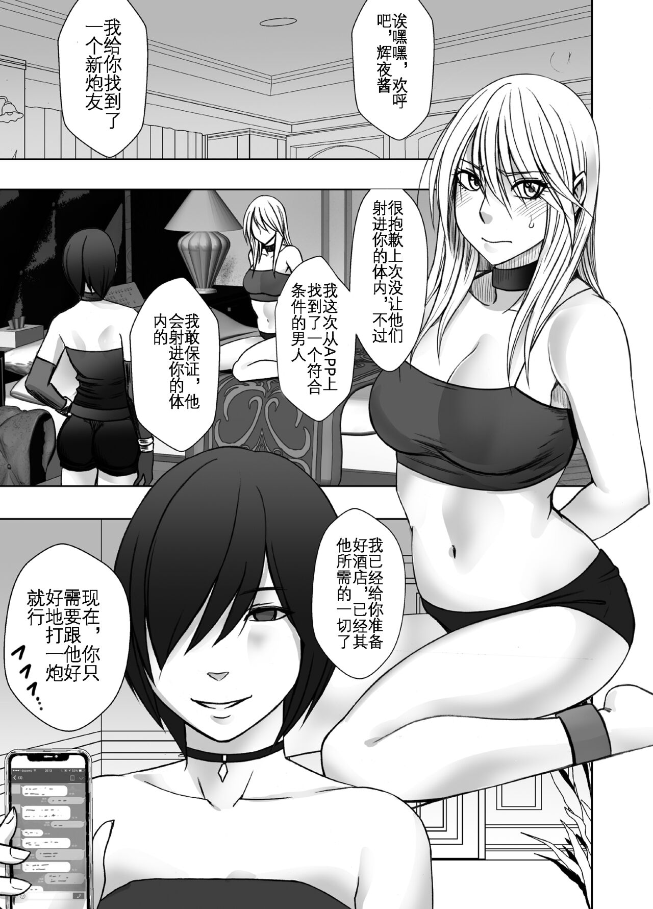 [Crimson] Taimashi Kaguya Kyoku 5 | 退魔师辉夜 极 5 [Chinese] [KOKORO个人汉化] imagen número 4