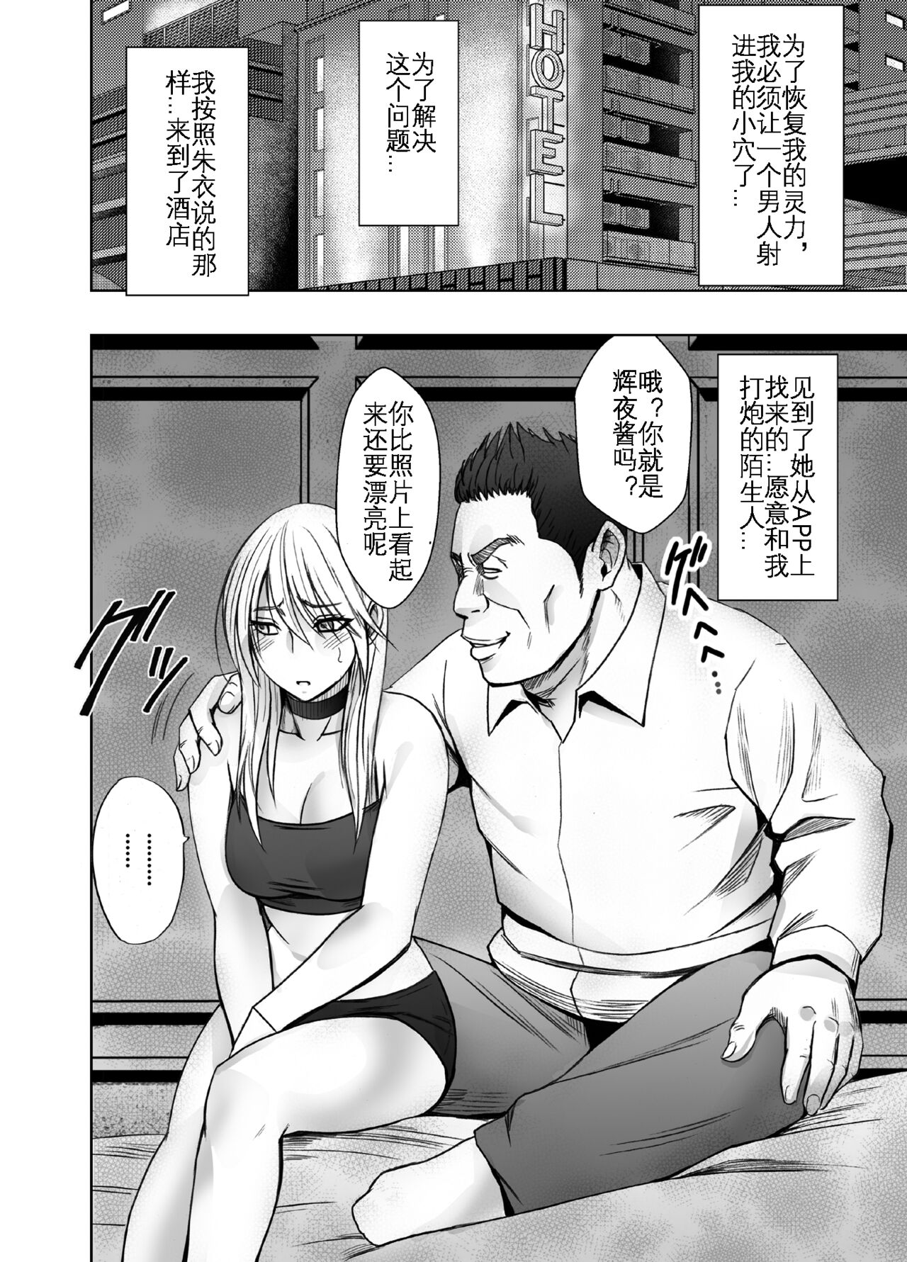 [Crimson] Taimashi Kaguya Kyoku 5 | 退魔师辉夜 极 5 [Chinese] [KOKORO个人汉化] imagen número 5