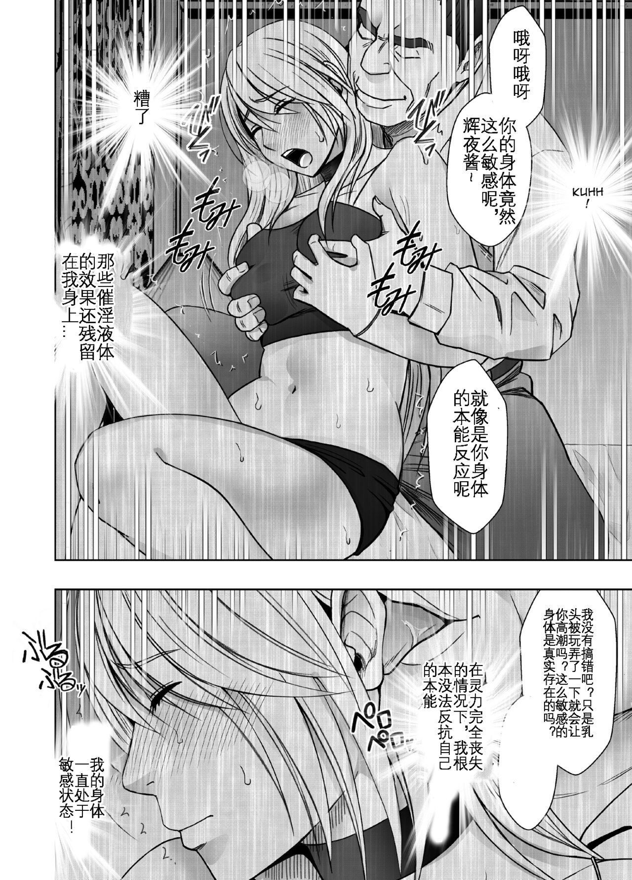 [Crimson] Taimashi Kaguya Kyoku 5 | 退魔师辉夜 极 5 [Chinese] [KOKORO个人汉化] imagen número 9