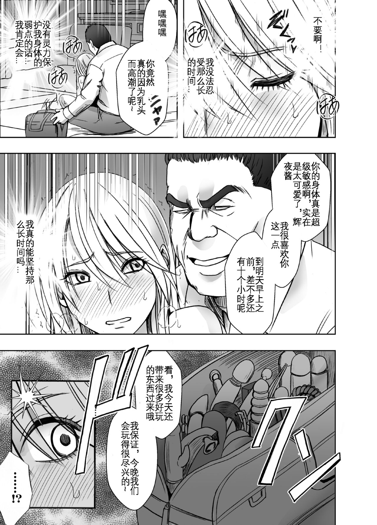 [Crimson] Taimashi Kaguya Kyoku 5 | 退魔师辉夜 极 5 [Chinese] [KOKORO个人汉化] imagen número 12