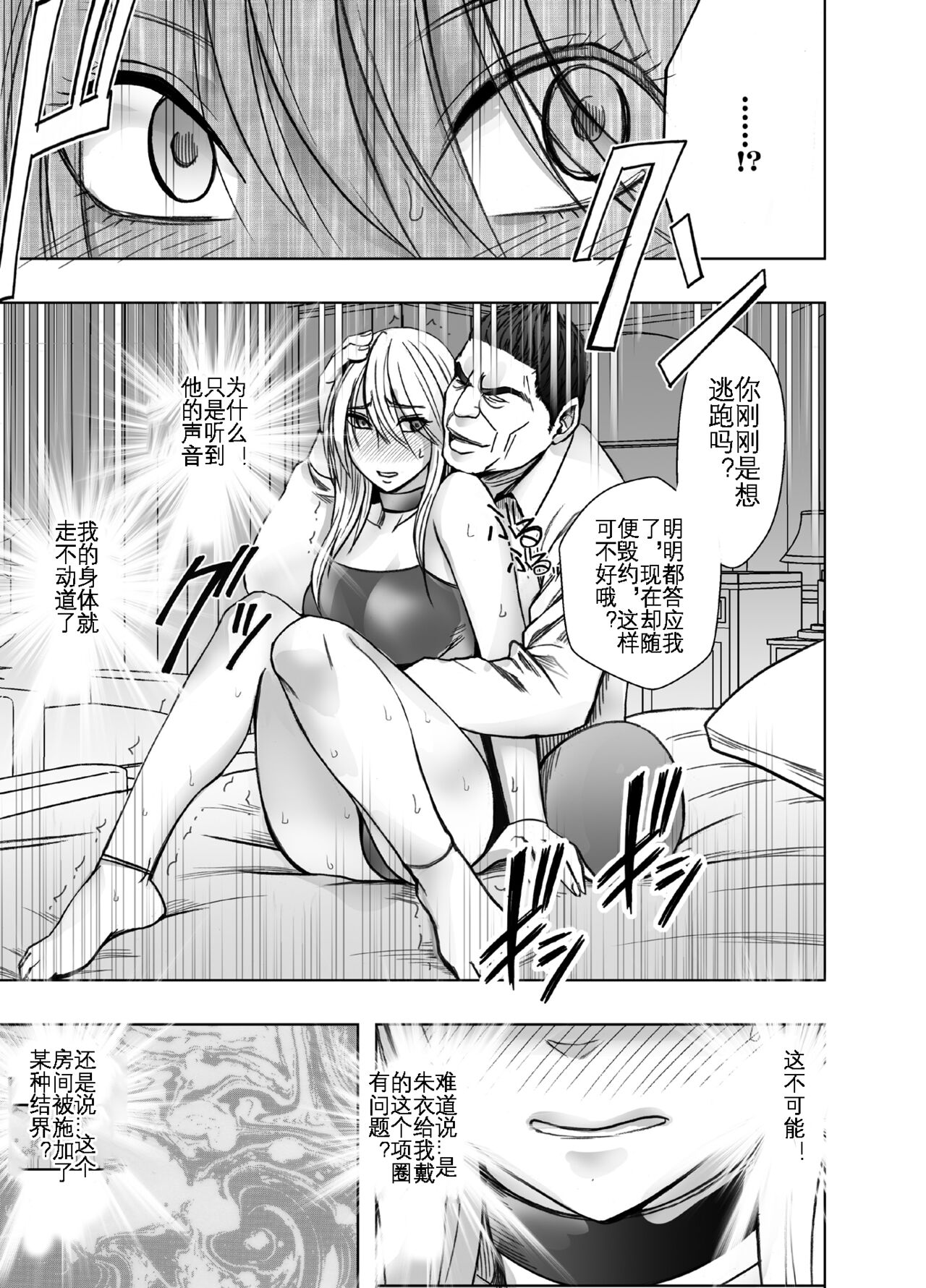 [Crimson] Taimashi Kaguya Kyoku 5 | 退魔师辉夜 极 5 [Chinese] [KOKORO个人汉化] imagen número 14