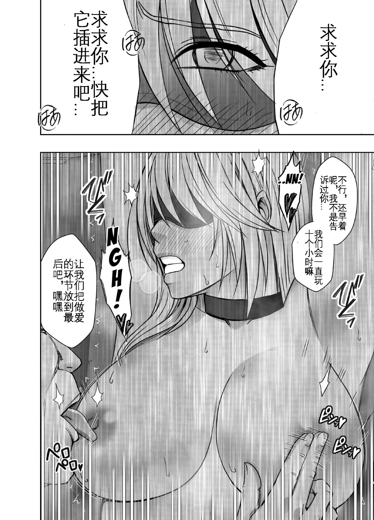 [Crimson] Taimashi Kaguya Kyoku 5 | 退魔师辉夜 极 5 [Chinese] [KOKORO个人汉化] imagen número 27