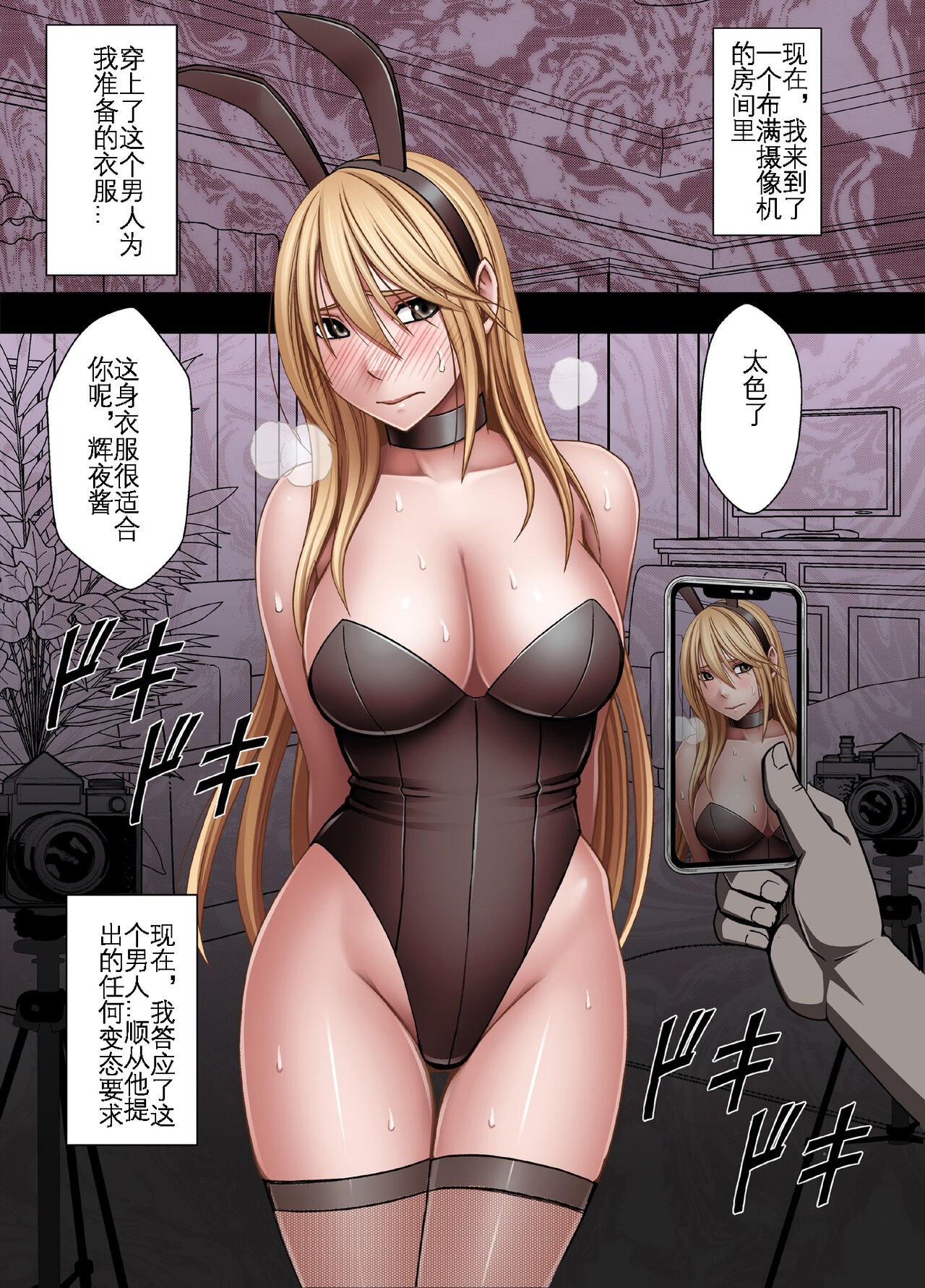 [Crimson] Taimashi Kaguya Kyoku 5 | 退魔师辉夜 极 5 [Chinese] [KOKORO个人汉化] imagen número 42