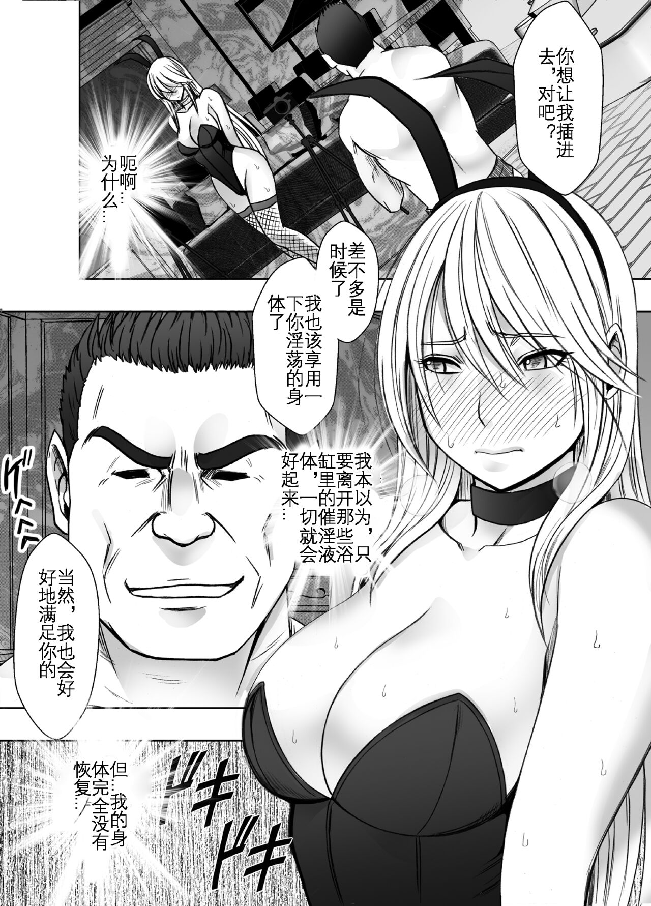 [Crimson] Taimashi Kaguya Kyoku 5 | 退魔师辉夜 极 5 [Chinese] [KOKORO个人汉化] imagen número 43