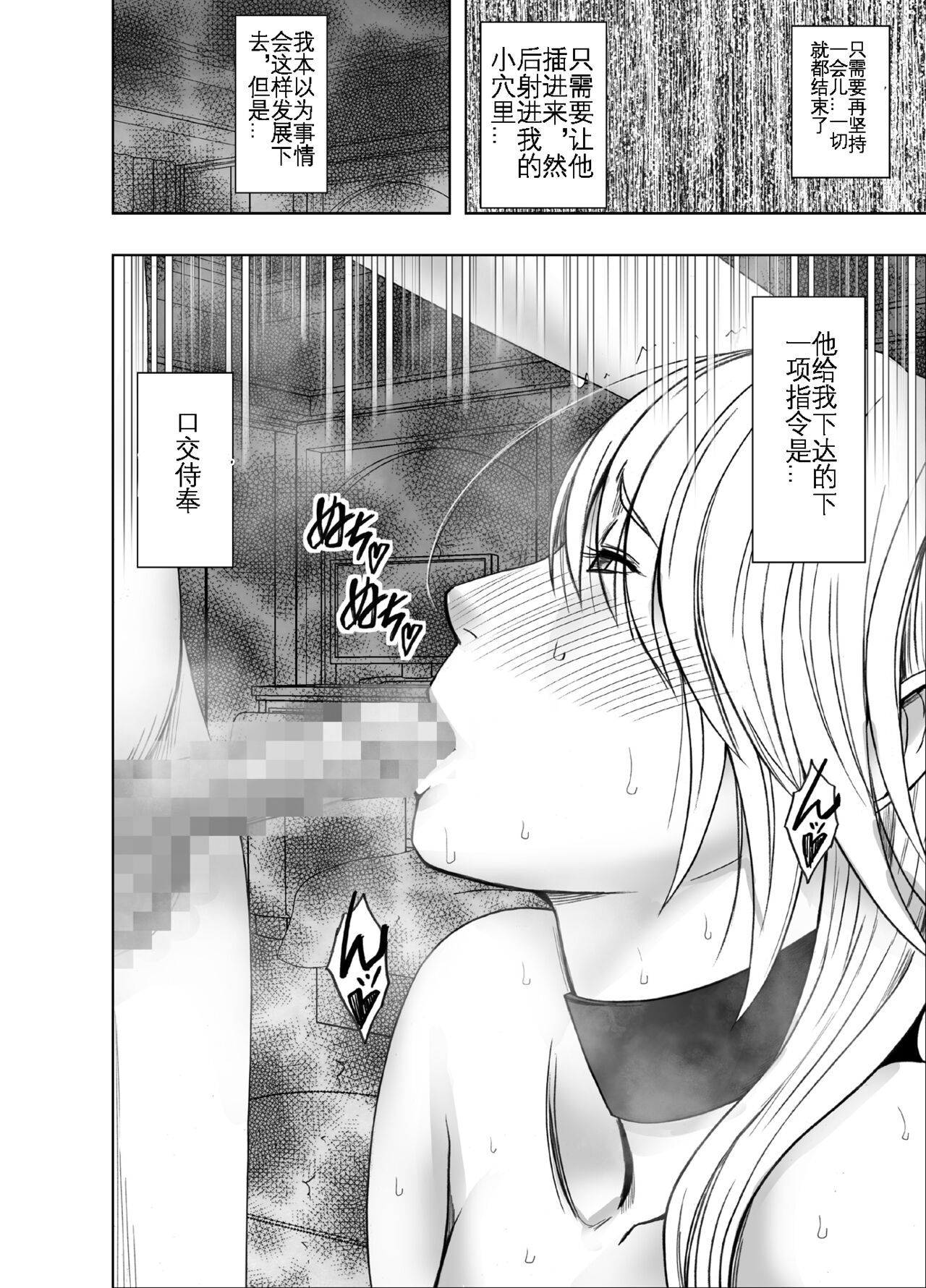 [Crimson] Taimashi Kaguya Kyoku 5 | 退魔师辉夜 极 5 [Chinese] [KOKORO个人汉化] imagen número 45