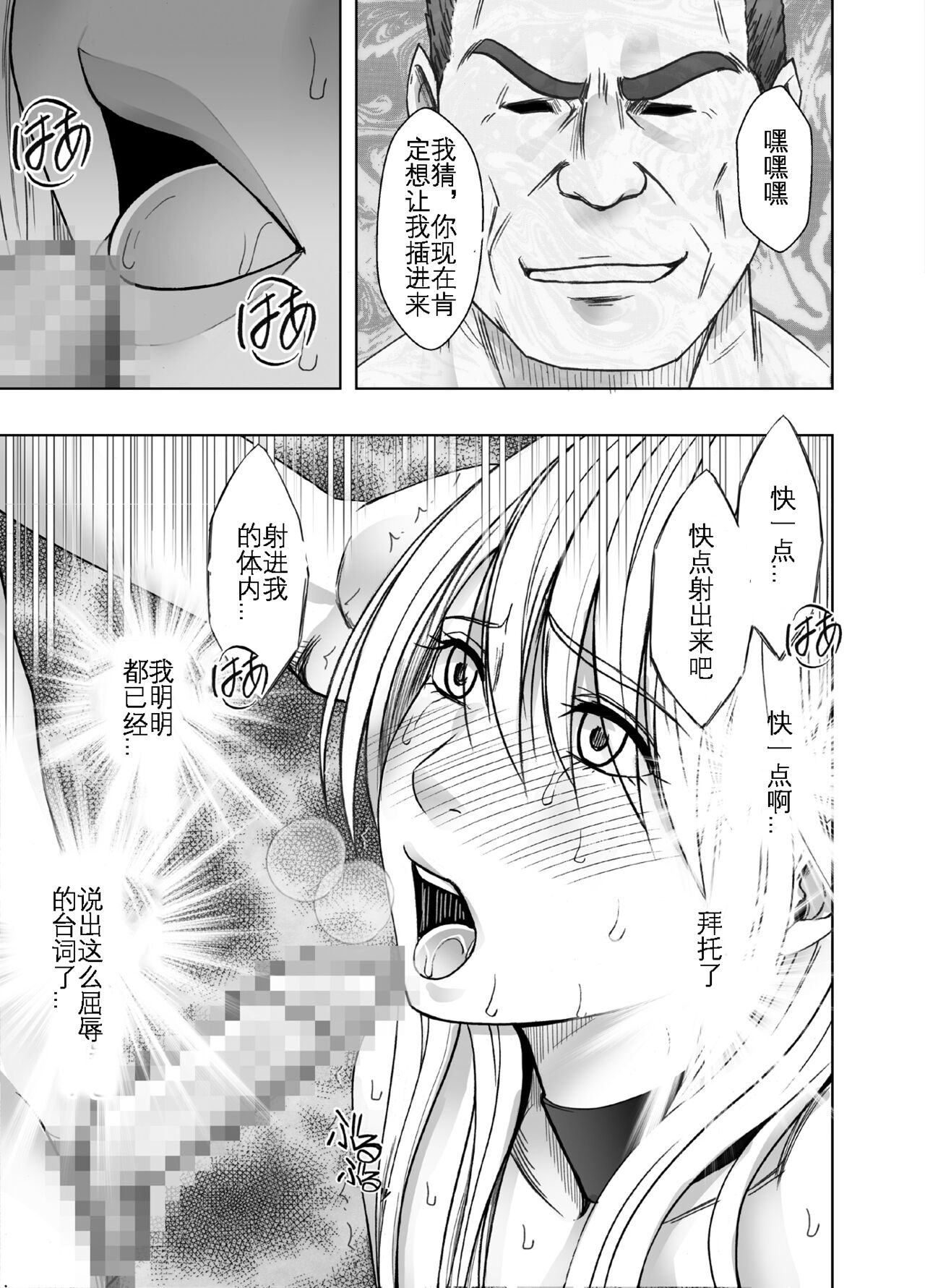 [Crimson] Taimashi Kaguya Kyoku 5 | 退魔师辉夜 极 5 [Chinese] [KOKORO个人汉化] imagen número 48