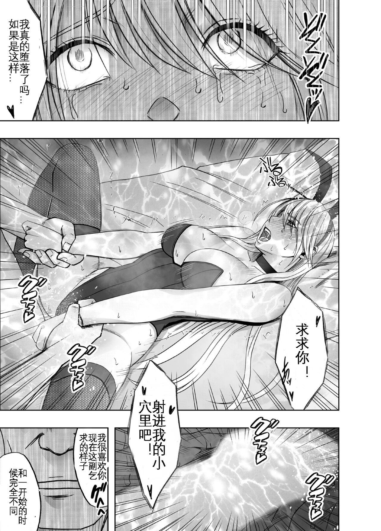 [Crimson] Taimashi Kaguya Kyoku 5 | 退魔师辉夜 极 5 [Chinese] [KOKORO个人汉化] imagen número 60