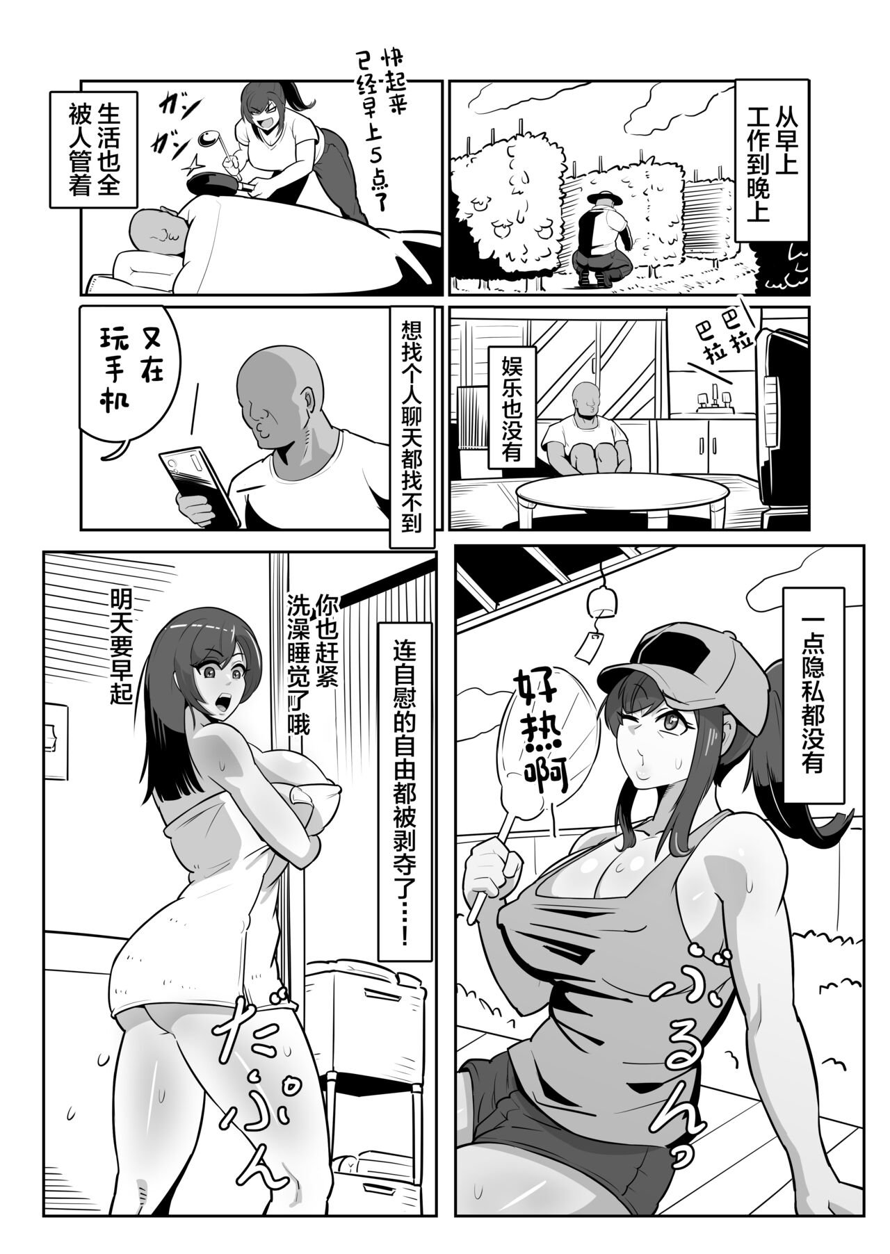 [Boundary] Bote Oba ~Isourou Saki no Oba-san o Haramasete Botebara Sex Zanmai!~ [Chinese] 6eme image