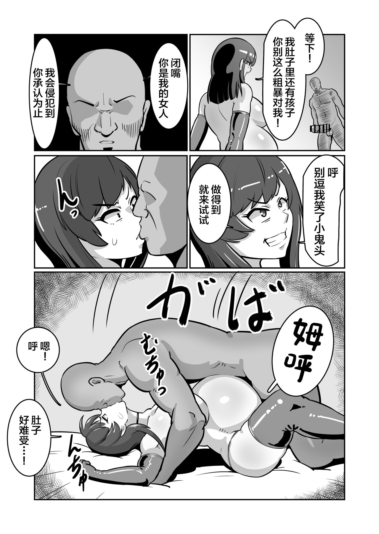 [Boundary] Bote Oba ~Isourou Saki no Oba-san o Haramasete Botebara Sex Zanmai!~ [Chinese] 22eme image