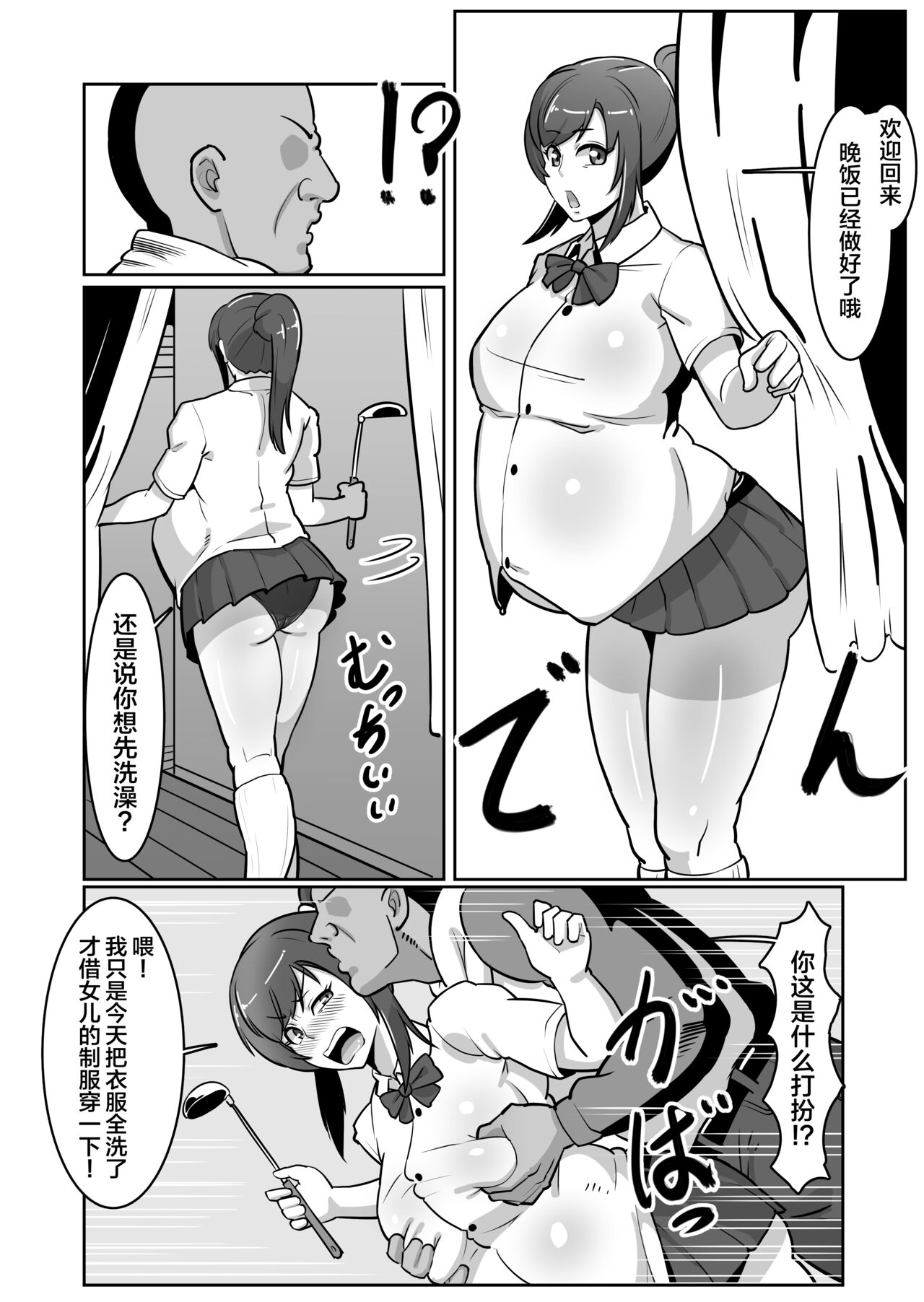 [Boundary] Bote Oba ~Isourou Saki no Oba-san o Haramasete Botebara Sex Zanmai!~ [Chinese] 28eme image