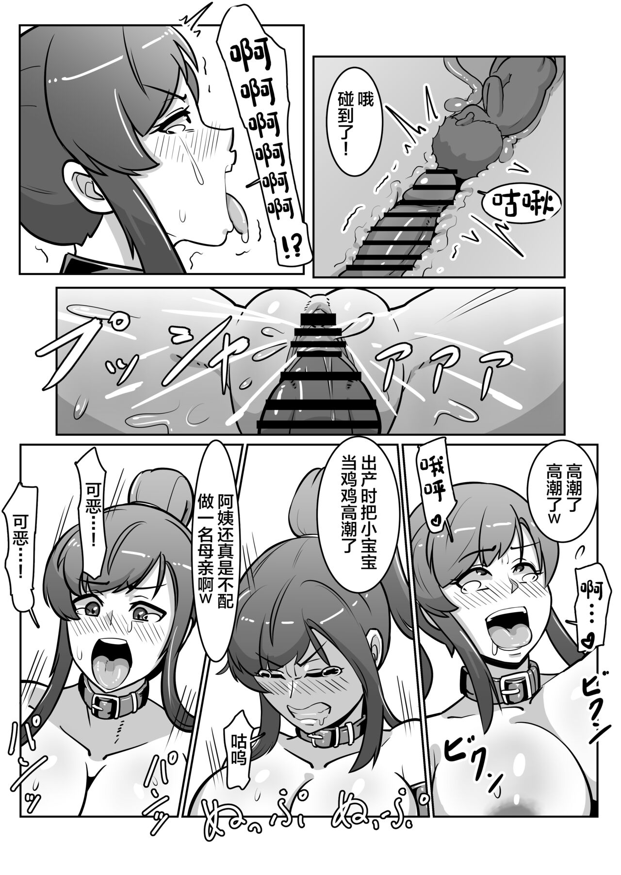 [Boundary] Bote Oba ~Isourou Saki no Oba-san o Haramasete Botebara Sex Zanmai!~ [Chinese] 44eme image