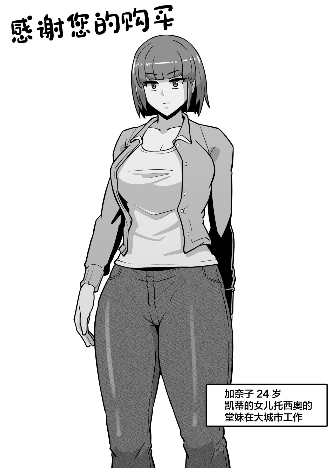 [Boundary] Bote Oba ~Isourou Saki no Oba-san o Haramasete Botebara Sex Zanmai!~ [Chinese] 53eme image