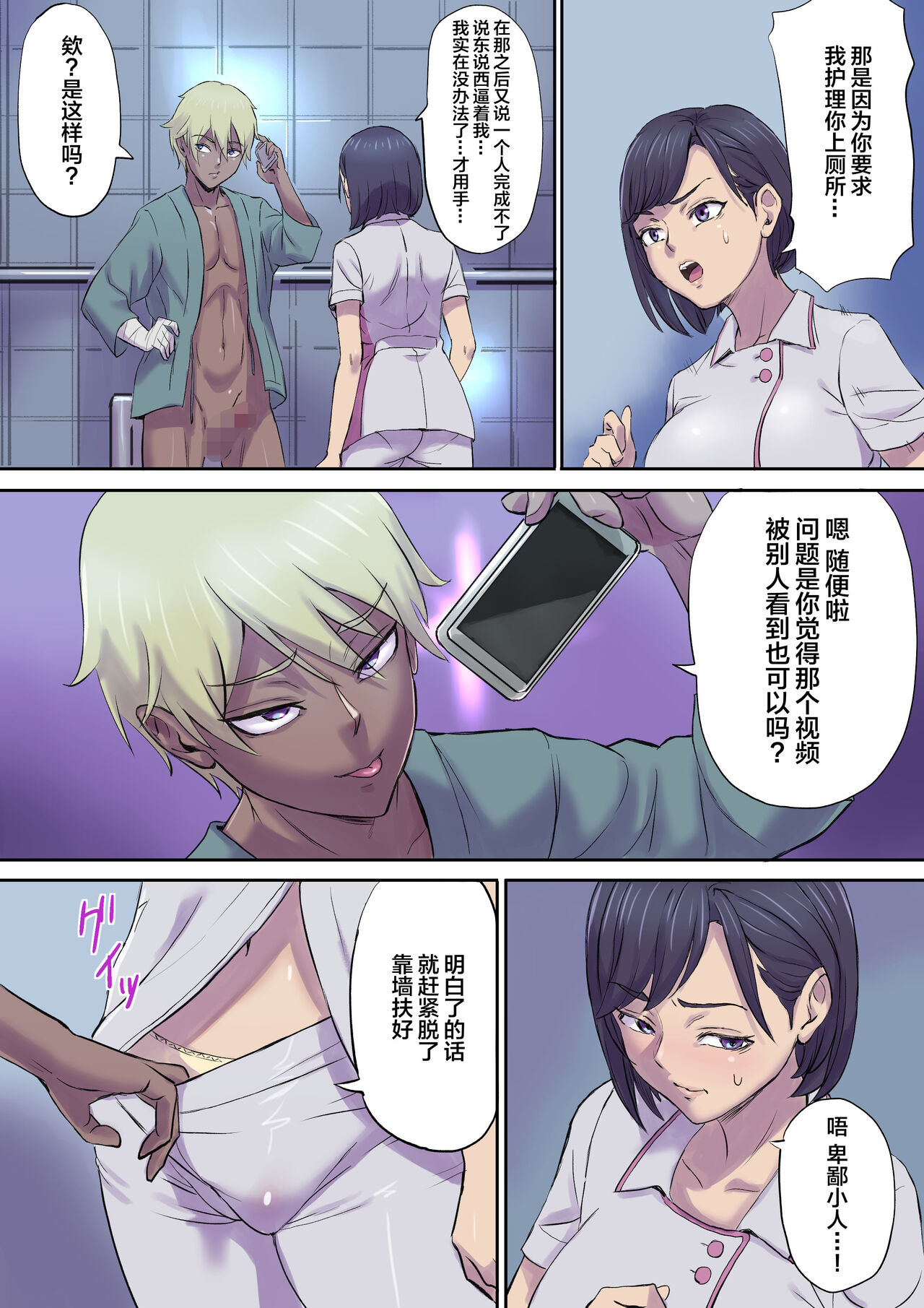 [Papuka (Shibire Hitsuji)] Tonari no Bed de Netorareru Kangoshi Jukubo [Chinese] 이미지 번호 10