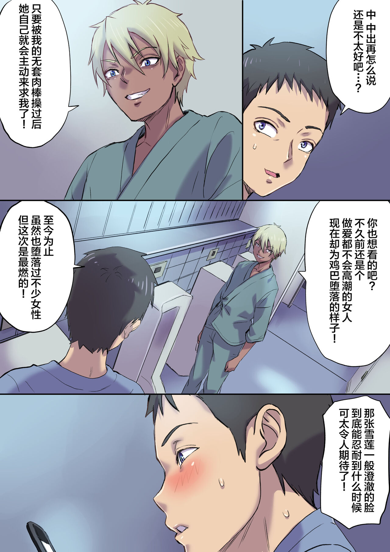 [Papuka (Shibire Hitsuji)] Tonari no Bed de Netorareru Kangoshi Jukubo [Chinese] 이미지 번호 46