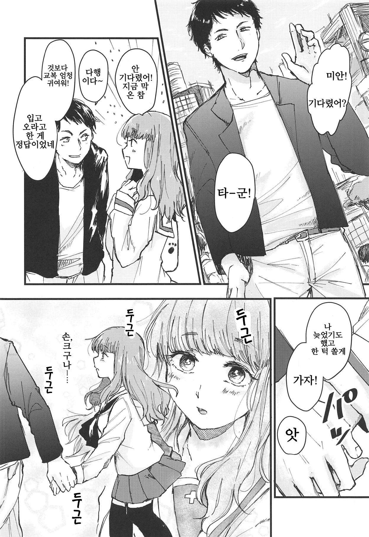 (C95) [Ornithi5 (Niruko)] Dead Bowling | 데드 볼링 (Girls und Panzer) [Korean] 图片编号 7