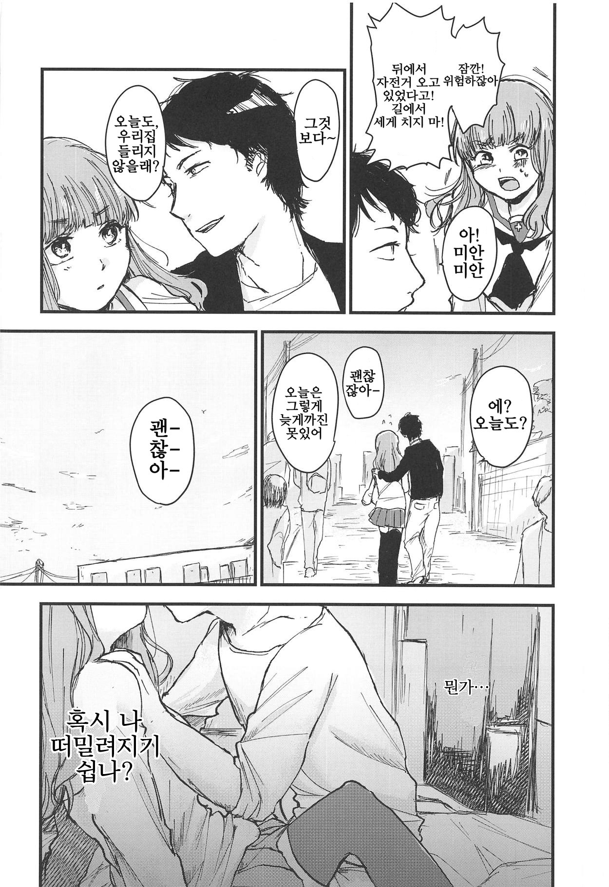 (C95) [Ornithi5 (Niruko)] Dead Bowling | 데드 볼링 (Girls und Panzer) [Korean] 图片编号 11