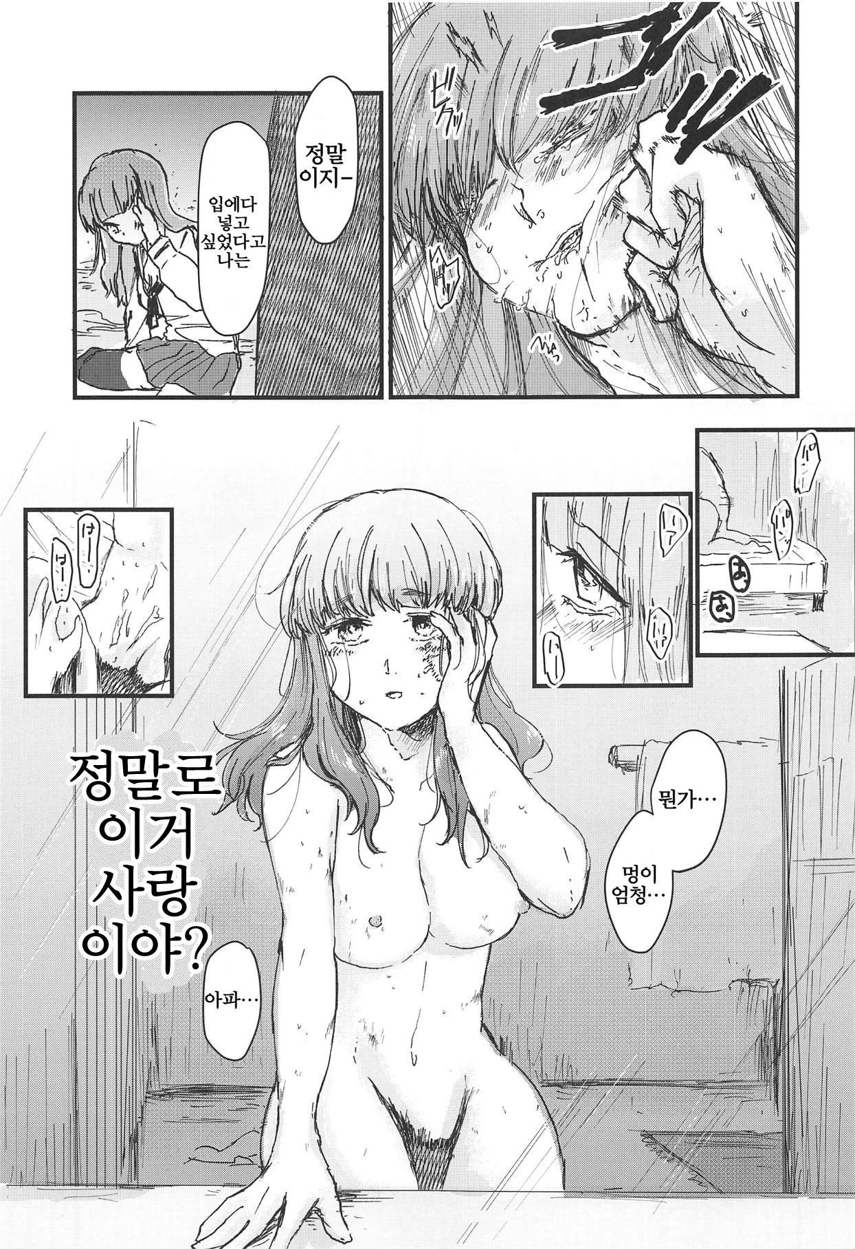 (C95) [Ornithi5 (Niruko)] Dead Bowling | 데드 볼링 (Girls und Panzer) [Korean] 图片编号 14