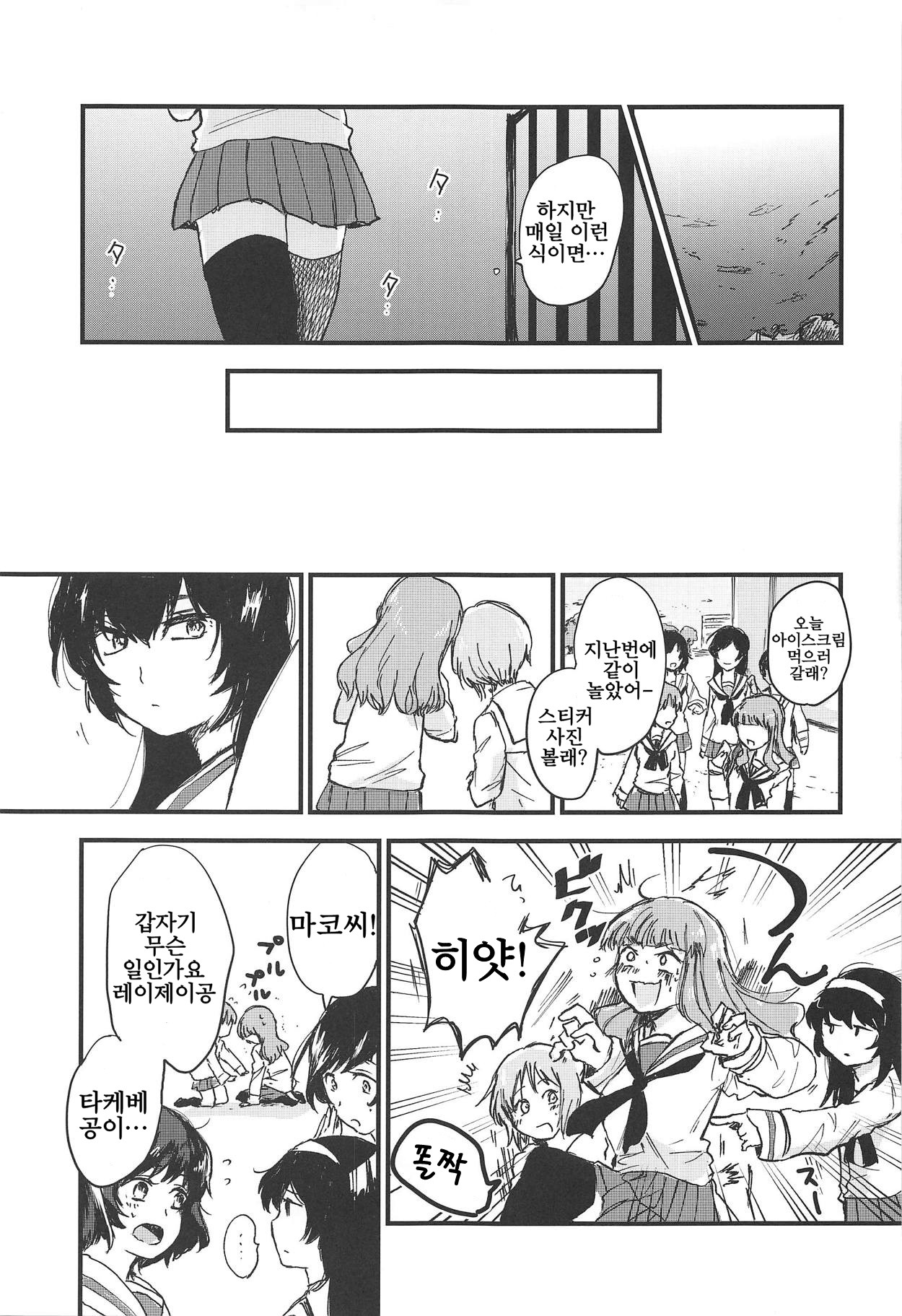 (C95) [Ornithi5 (Niruko)] Dead Bowling | 데드 볼링 (Girls und Panzer) [Korean] 图片编号 16