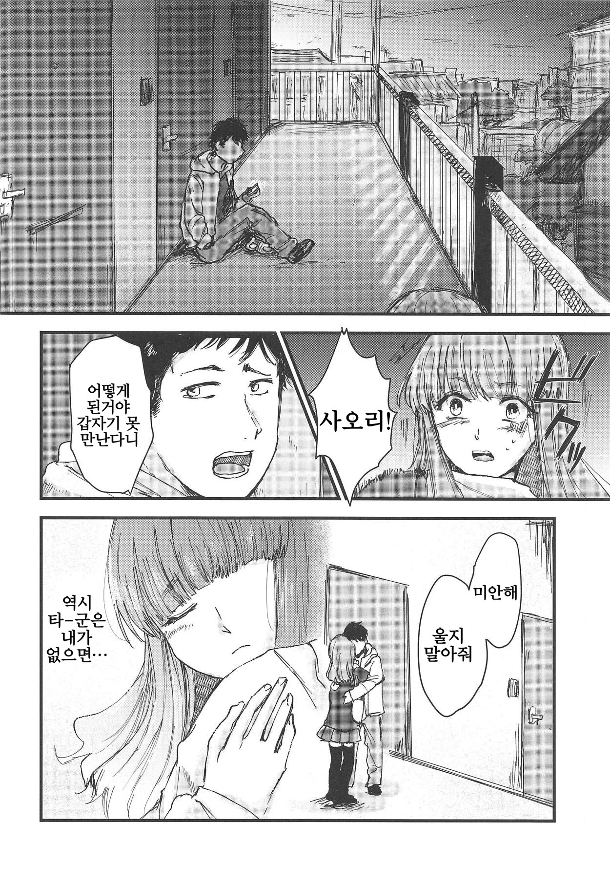 (C95) [Ornithi5 (Niruko)] Dead Bowling | 데드 볼링 (Girls und Panzer) [Korean] 图片编号 21