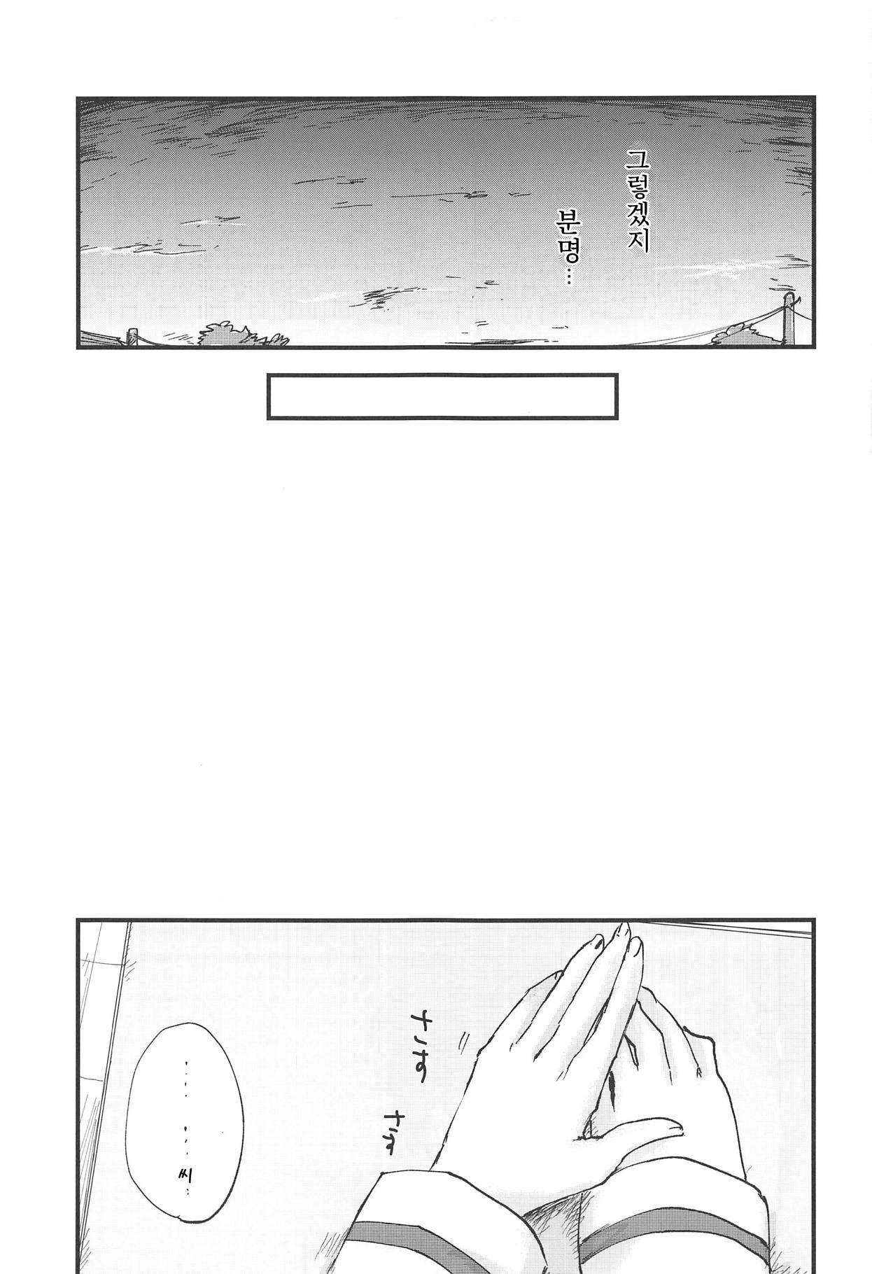 (C95) [Ornithi5 (Niruko)] Dead Bowling | 데드 볼링 (Girls und Panzer) [Korean] 图片编号 22