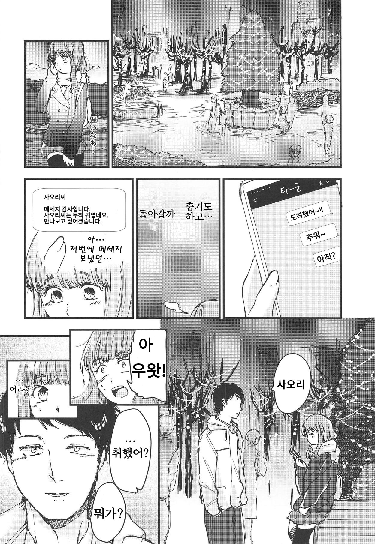 (C95) [Ornithi5 (Niruko)] Dead Bowling | 데드 볼링 (Girls und Panzer) [Korean] 图片编号 25