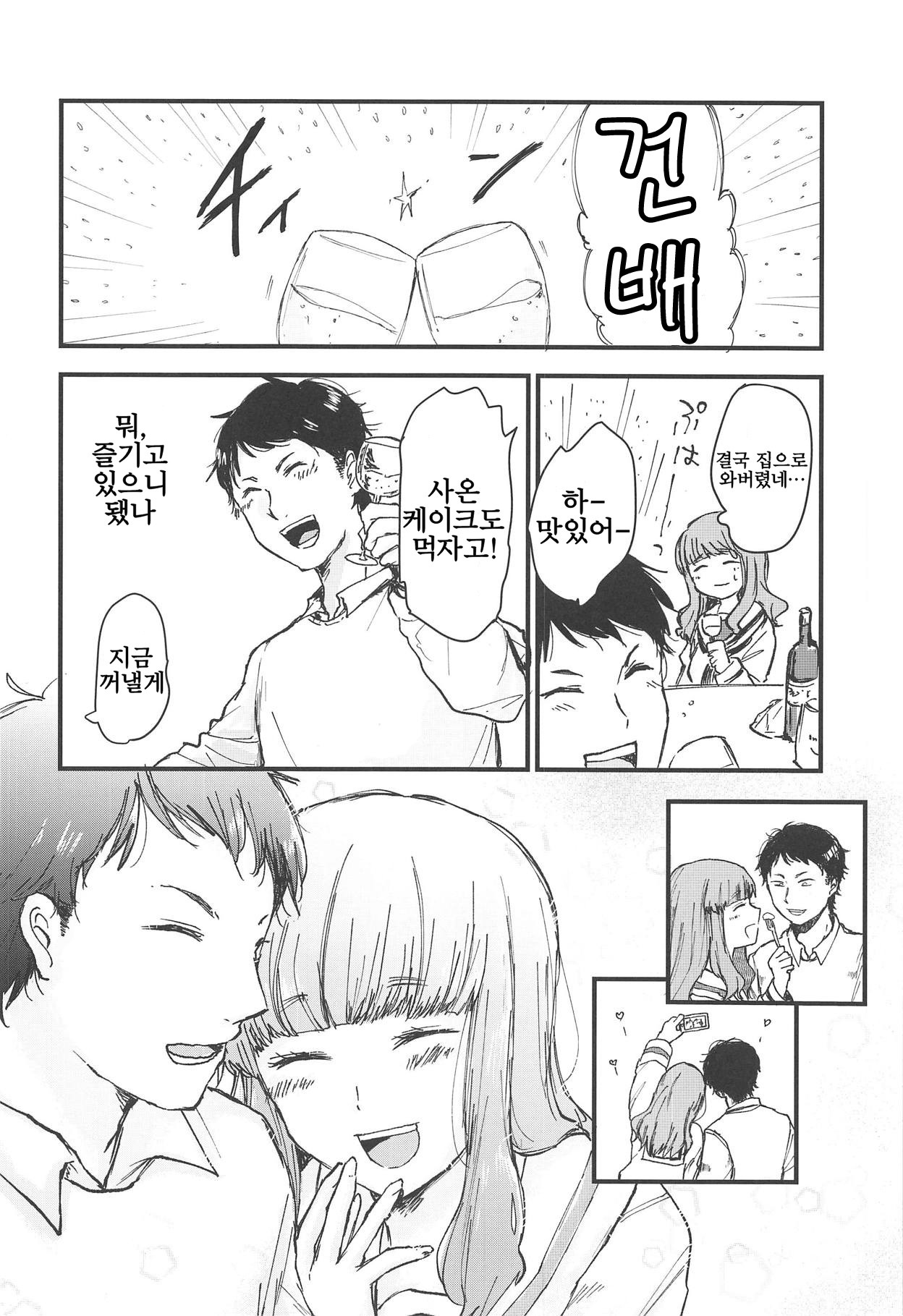 (C95) [Ornithi5 (Niruko)] Dead Bowling | 데드 볼링 (Girls und Panzer) [Korean] 图片编号 27