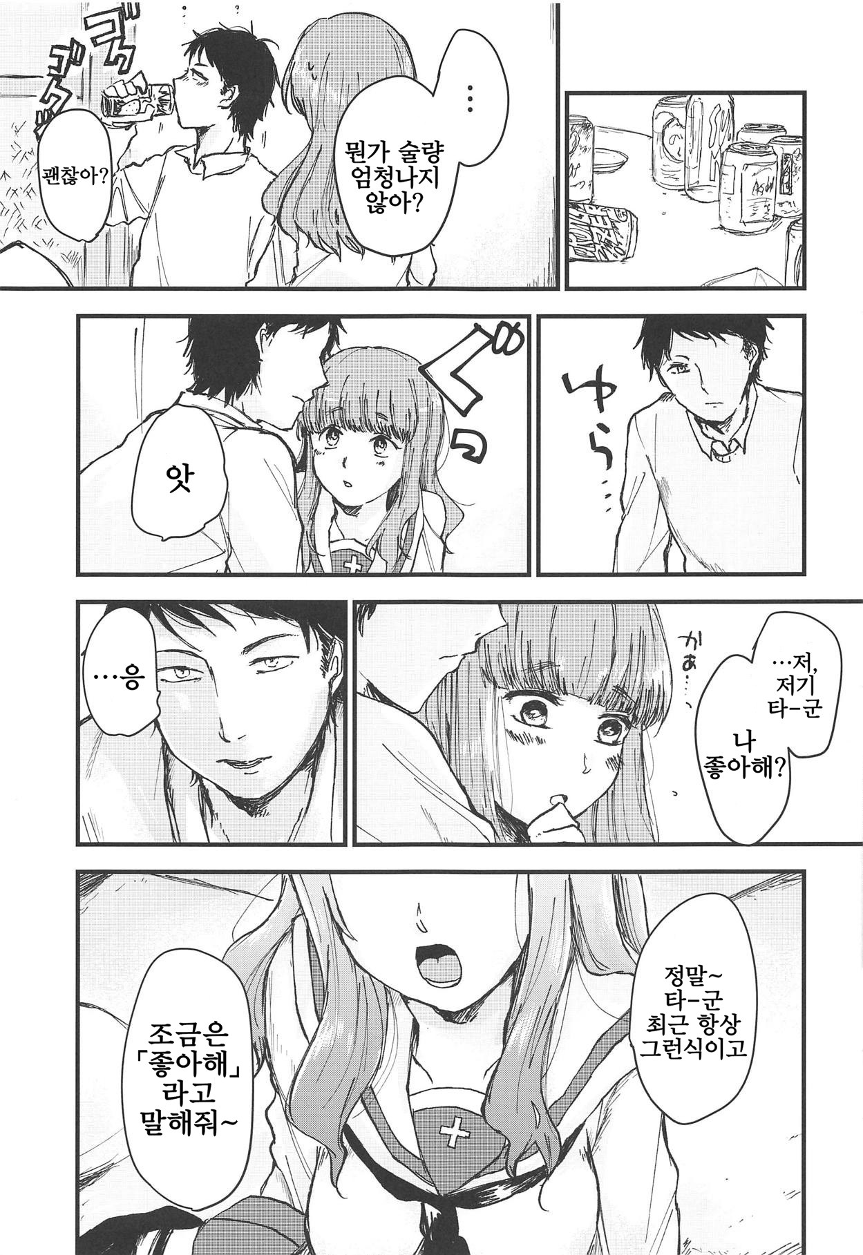 (C95) [Ornithi5 (Niruko)] Dead Bowling | 데드 볼링 (Girls und Panzer) [Korean] 图片编号 28