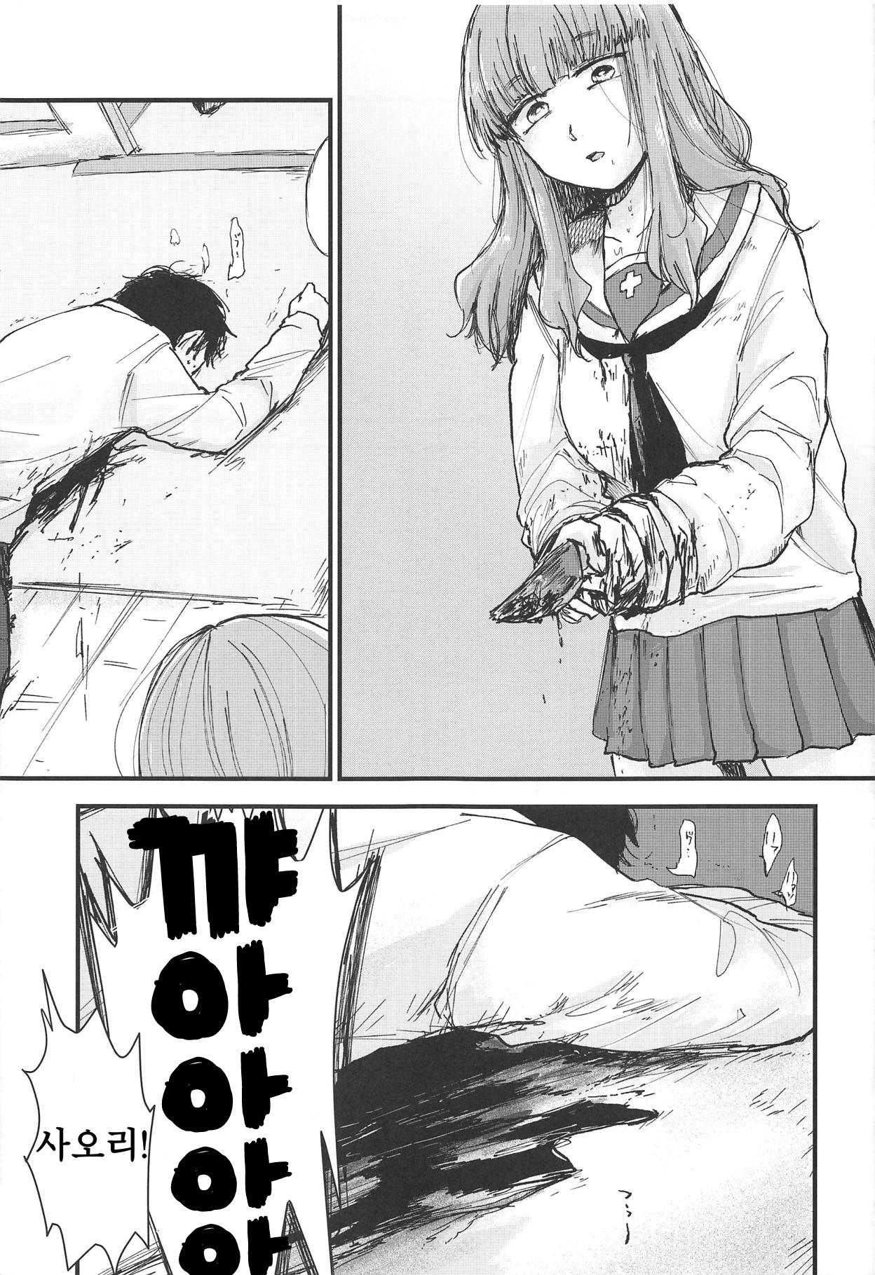 (C95) [Ornithi5 (Niruko)] Dead Bowling | 데드 볼링 (Girls und Panzer) [Korean] 图片编号 34