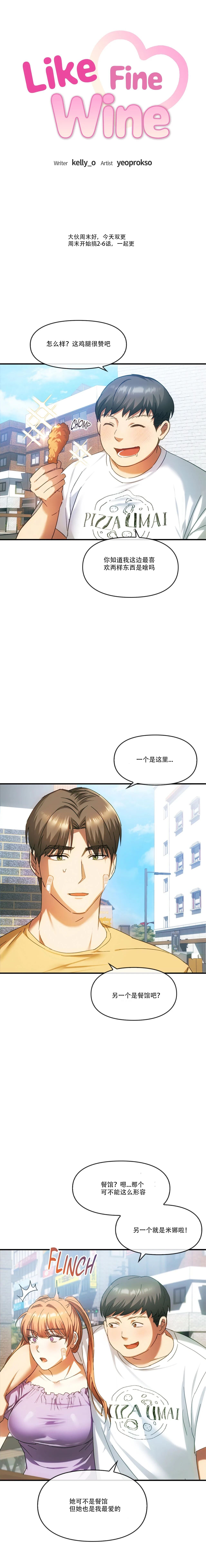 [韩漫] I Can't Stand It,Ajumma (我受不了了，阿姨) 第27-28话[GGBond个人汉化] 画像番号 2